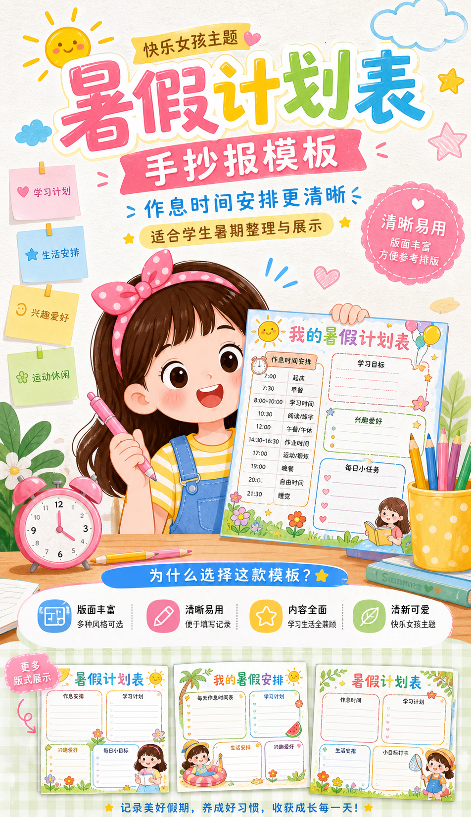 AI 生成详情图