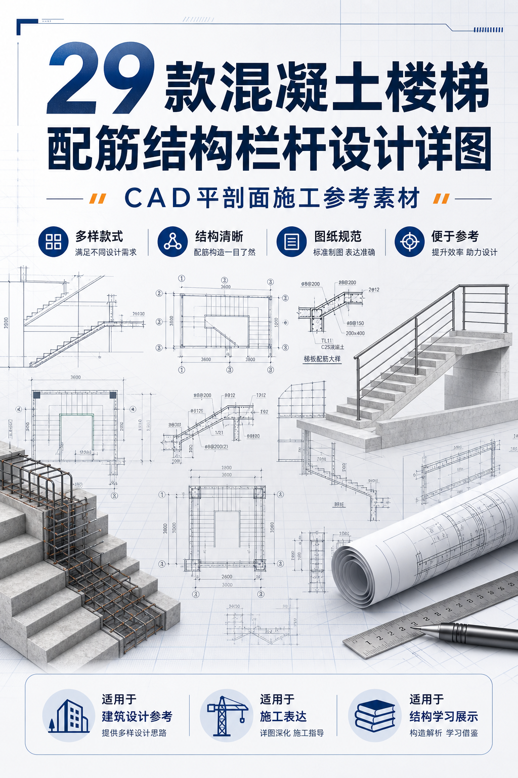 AI 生成详情图