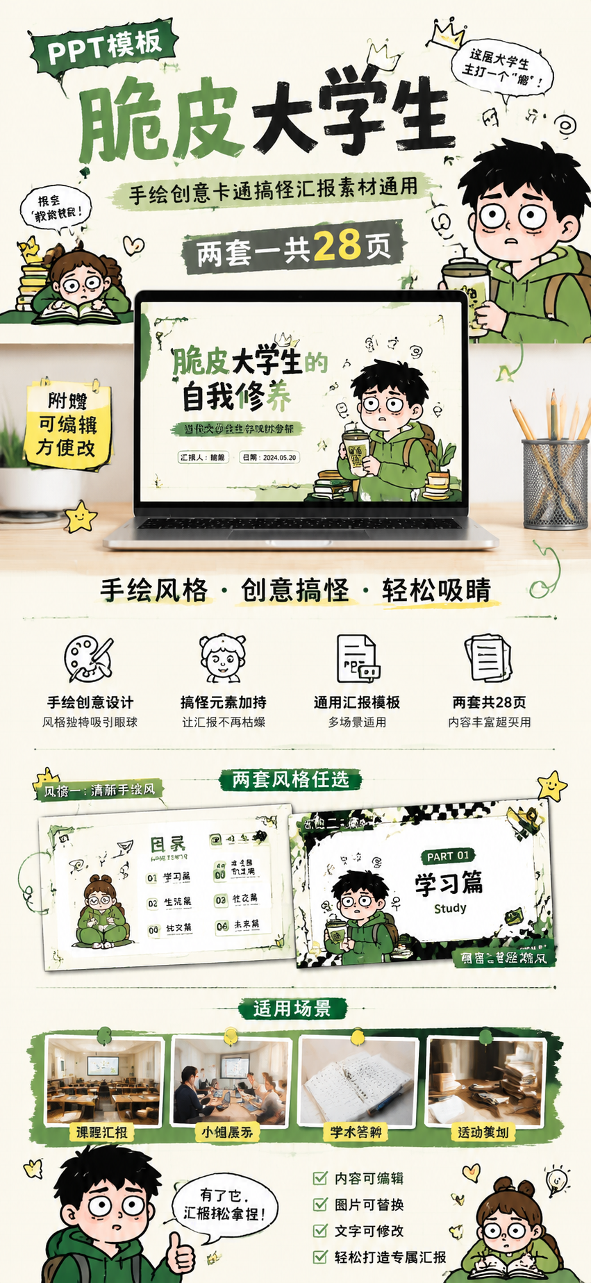 AI 生成详情图