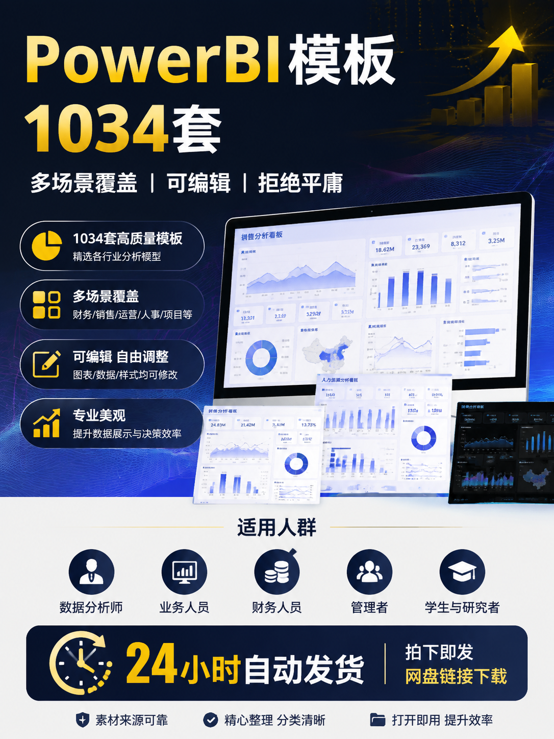 AI 生成详情图