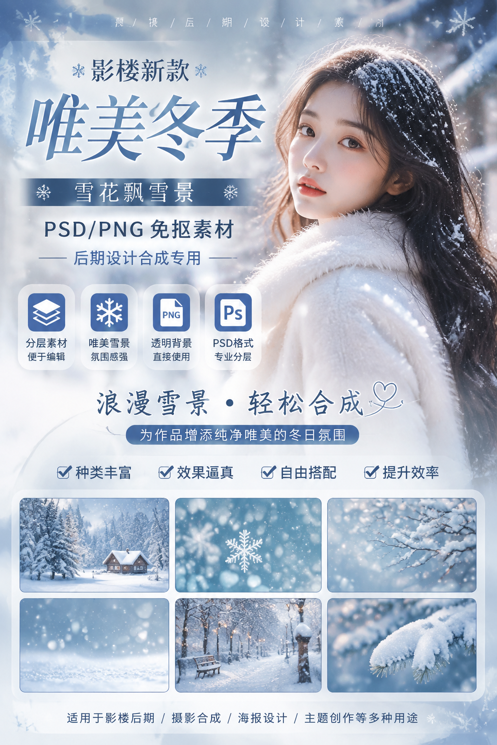 AI 生成详情图