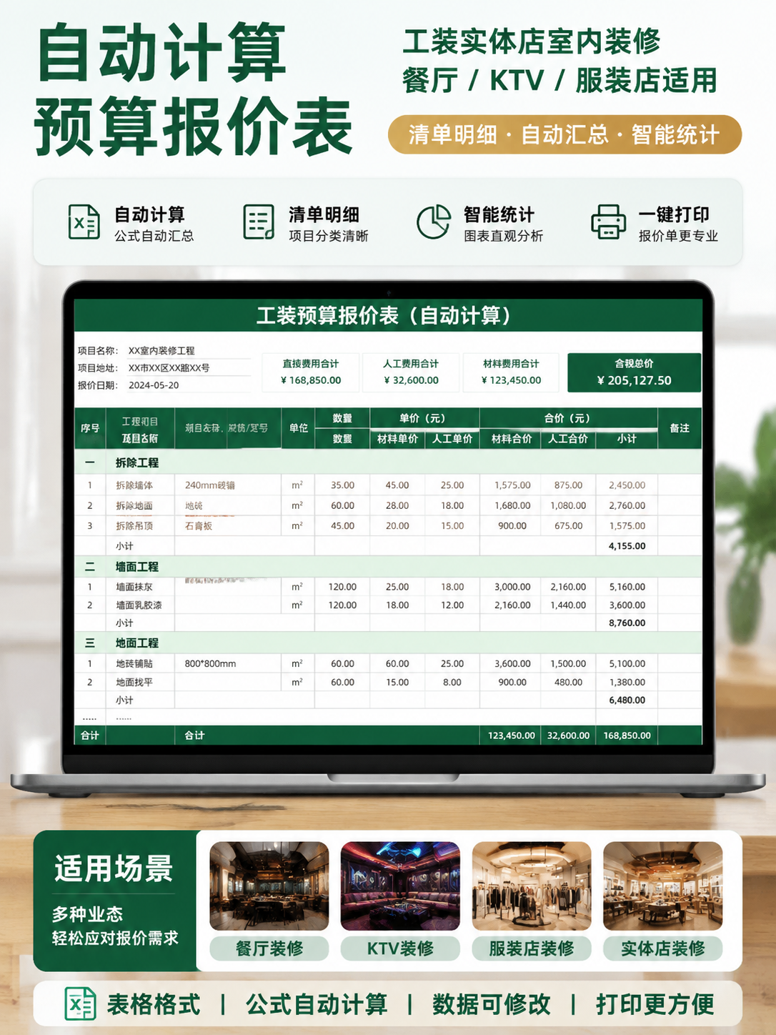 AI 生成详情图