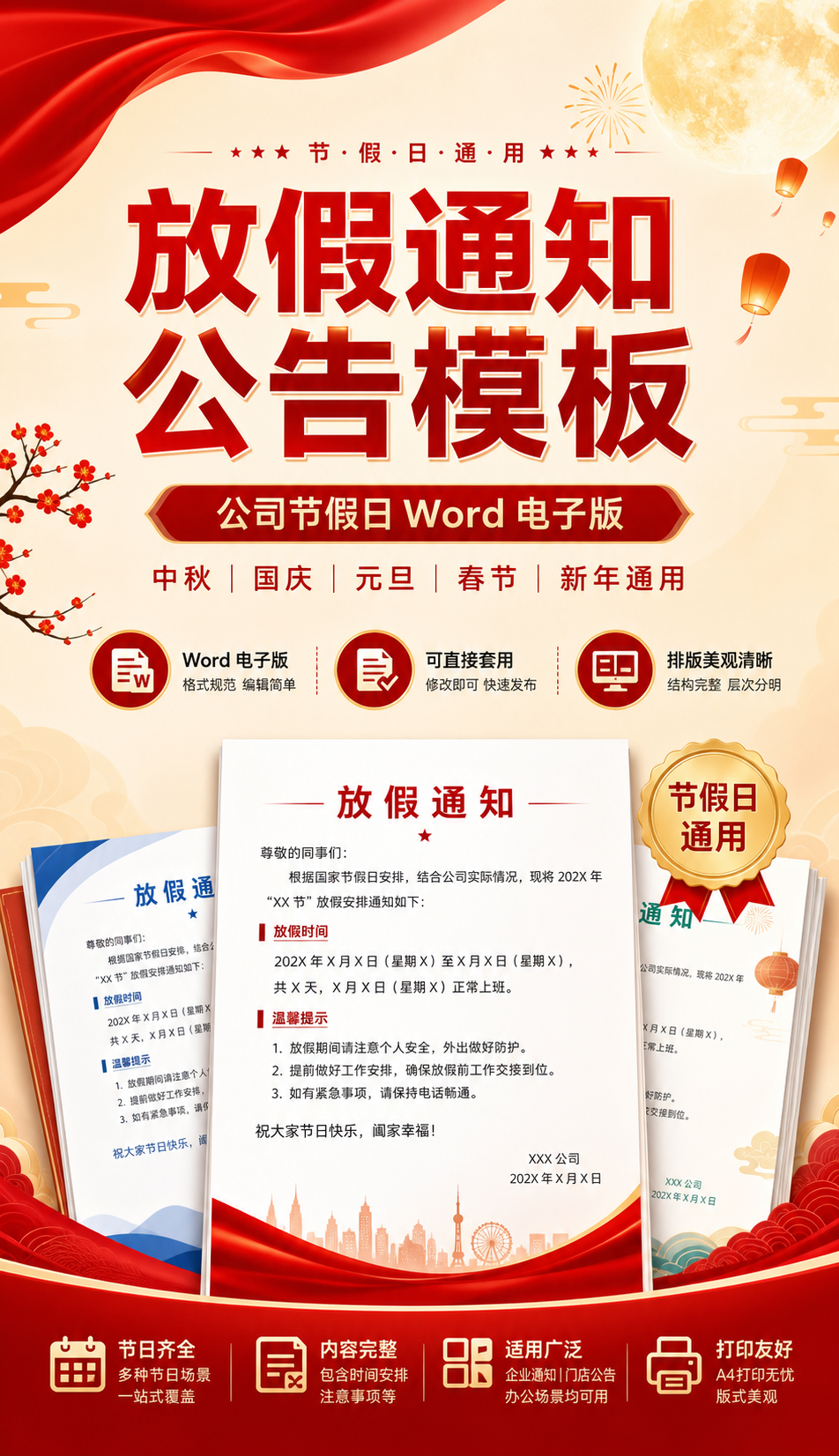 AI 生成详情图