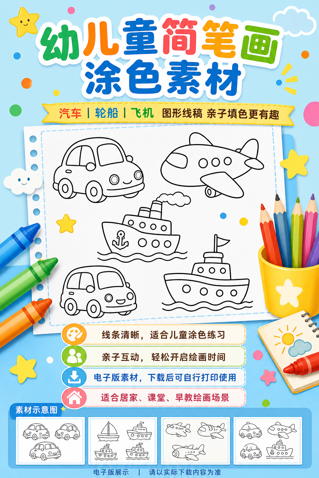 AI 生成详情图