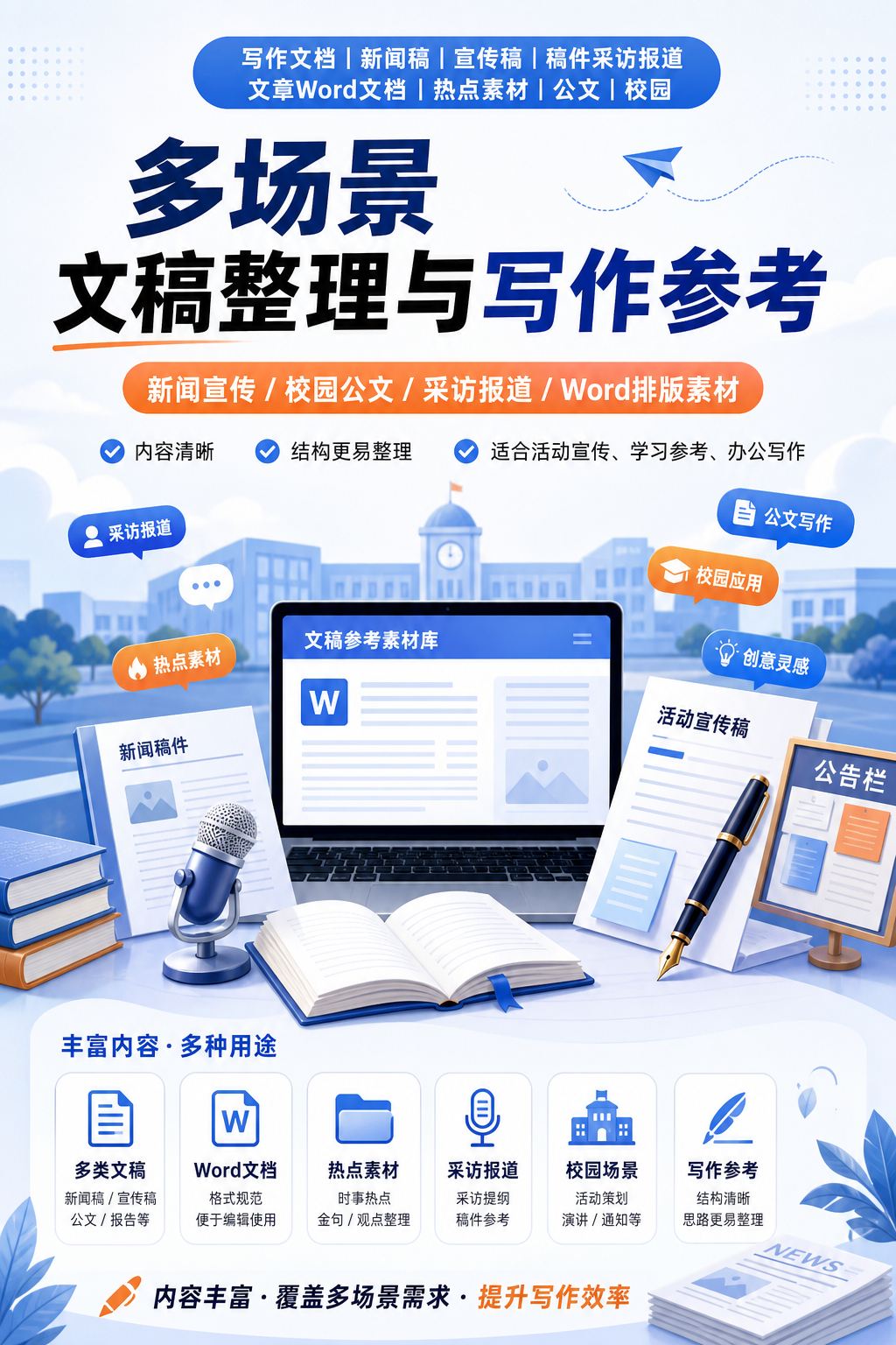 AI 生成详情图