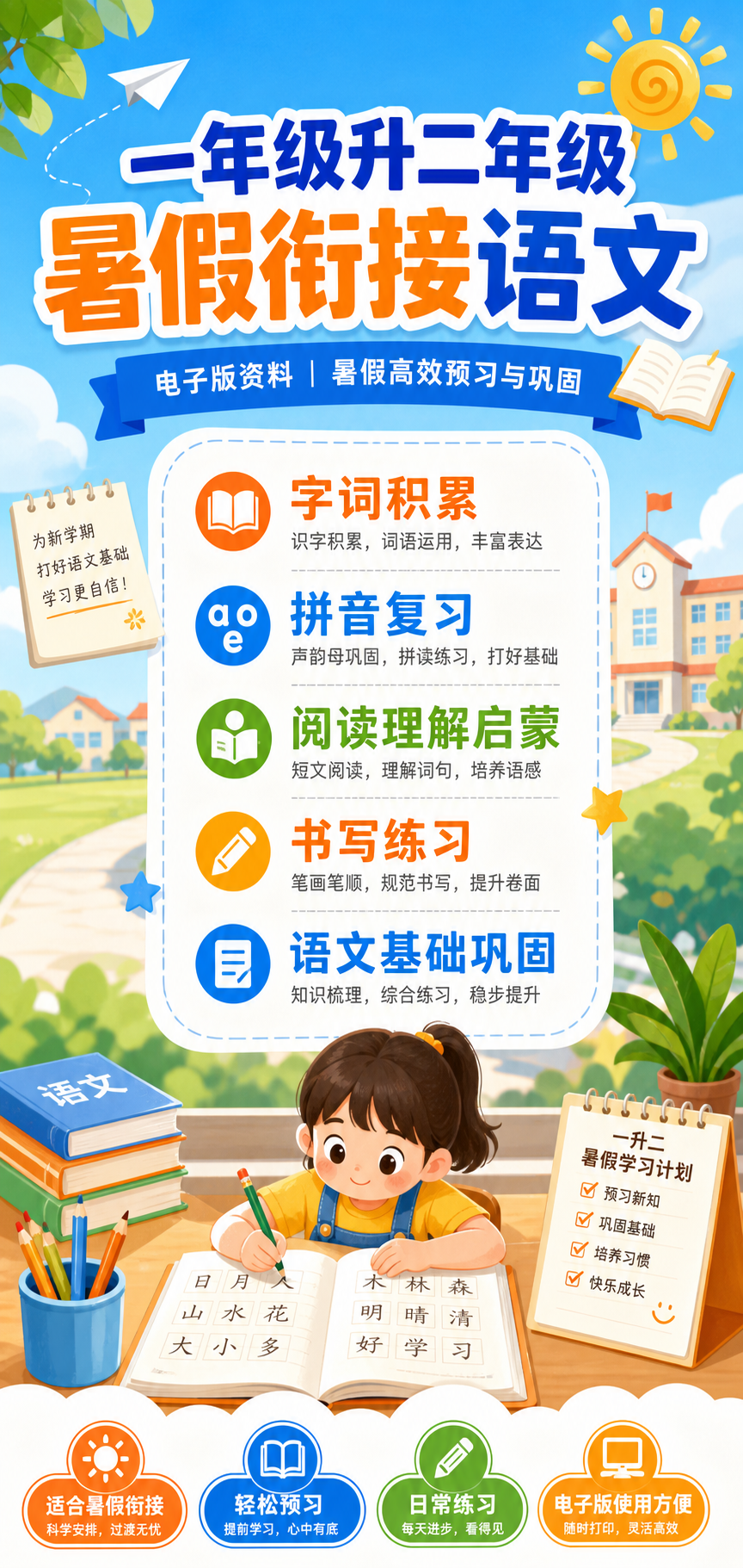 AI 生成详情图