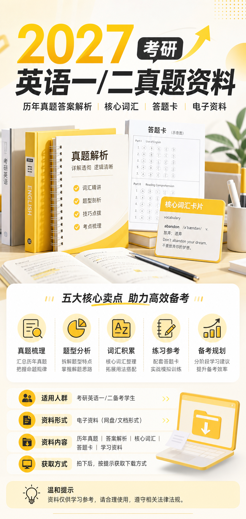 AI 生成详情图