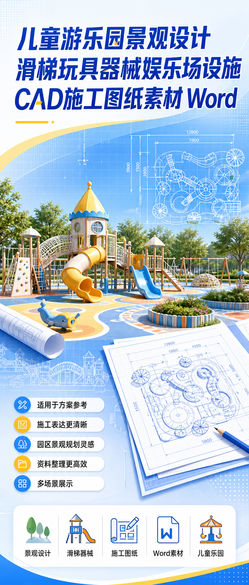 AI 生成详情图