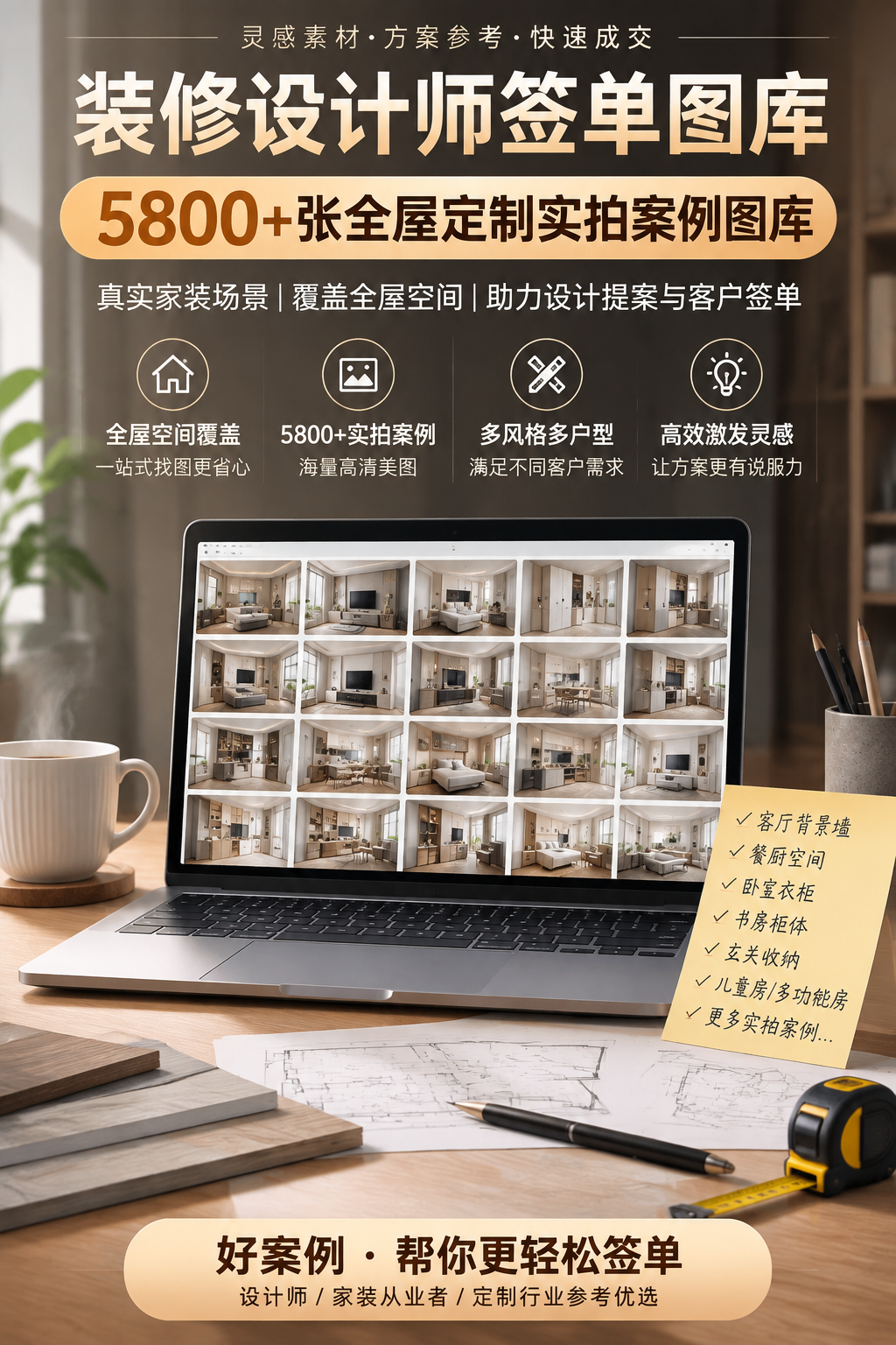 AI 生成详情图