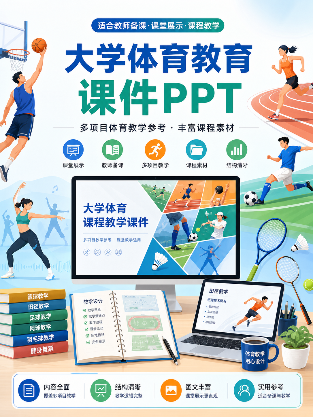 AI 生成详情图
