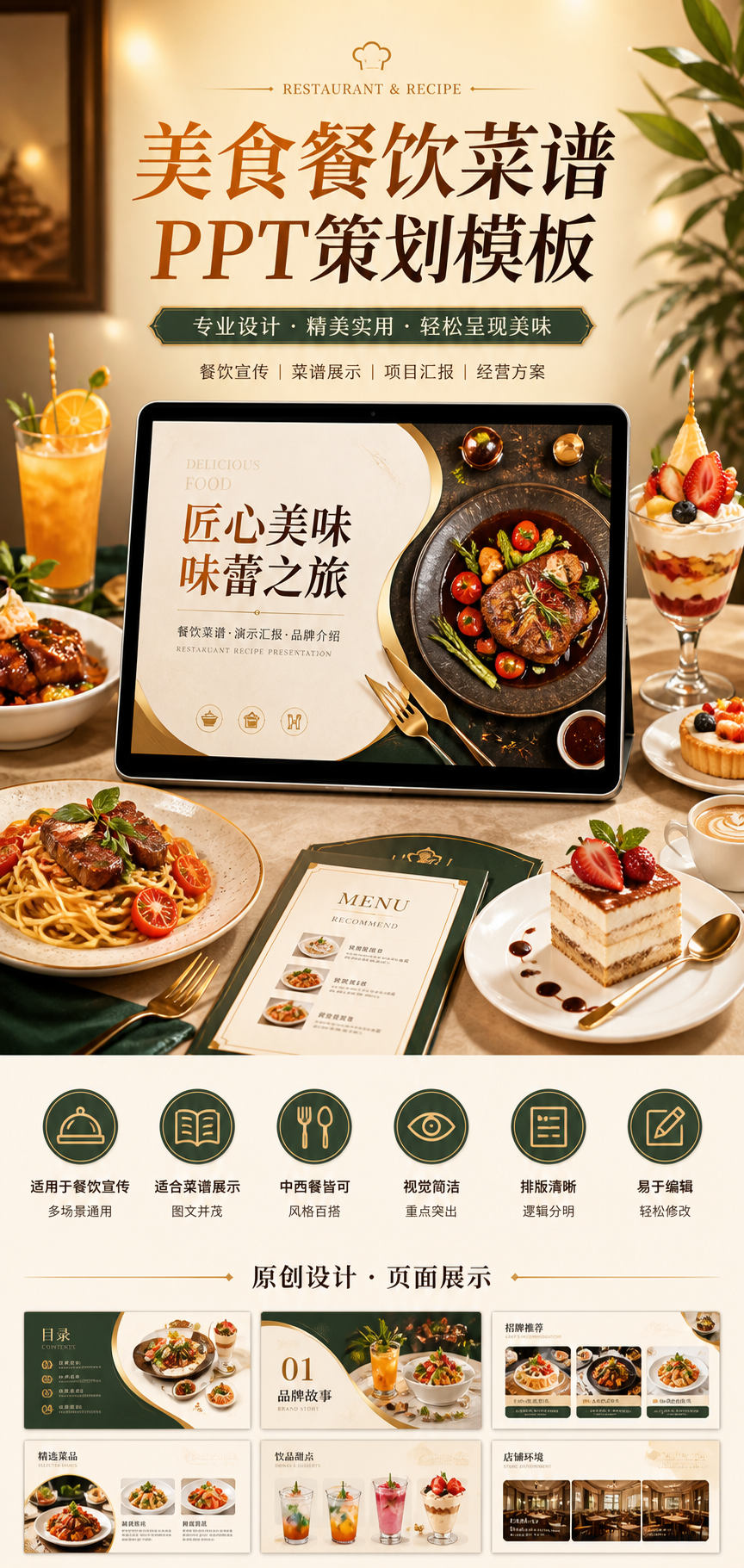 AI 生成详情图