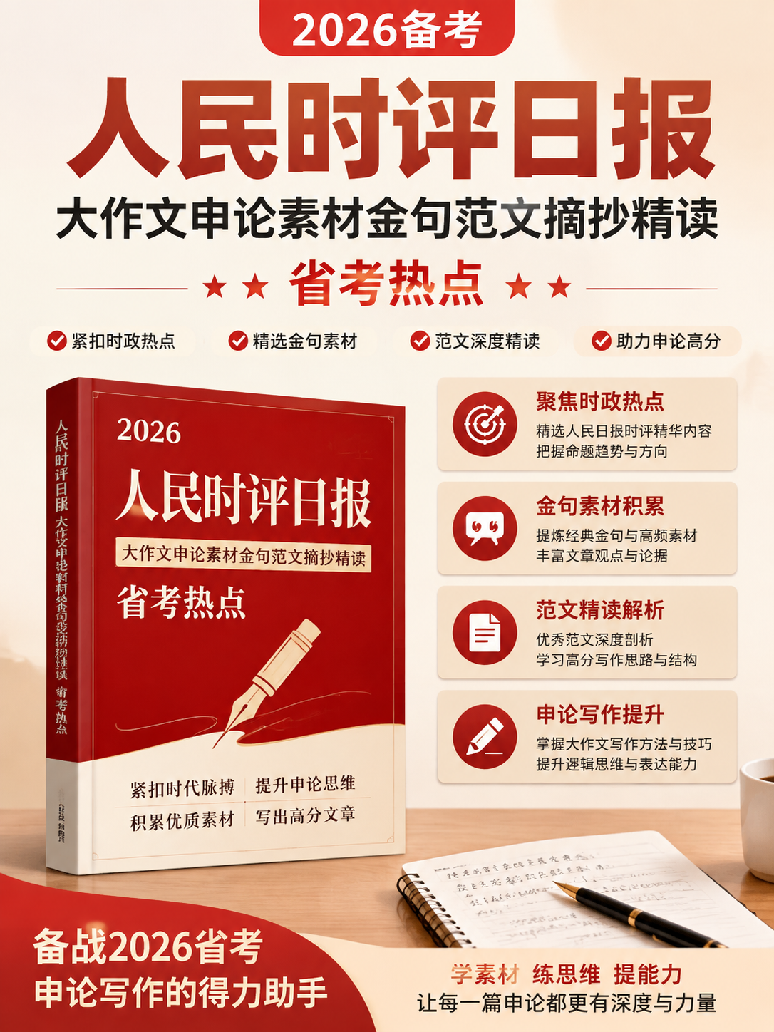 AI 生成详情图