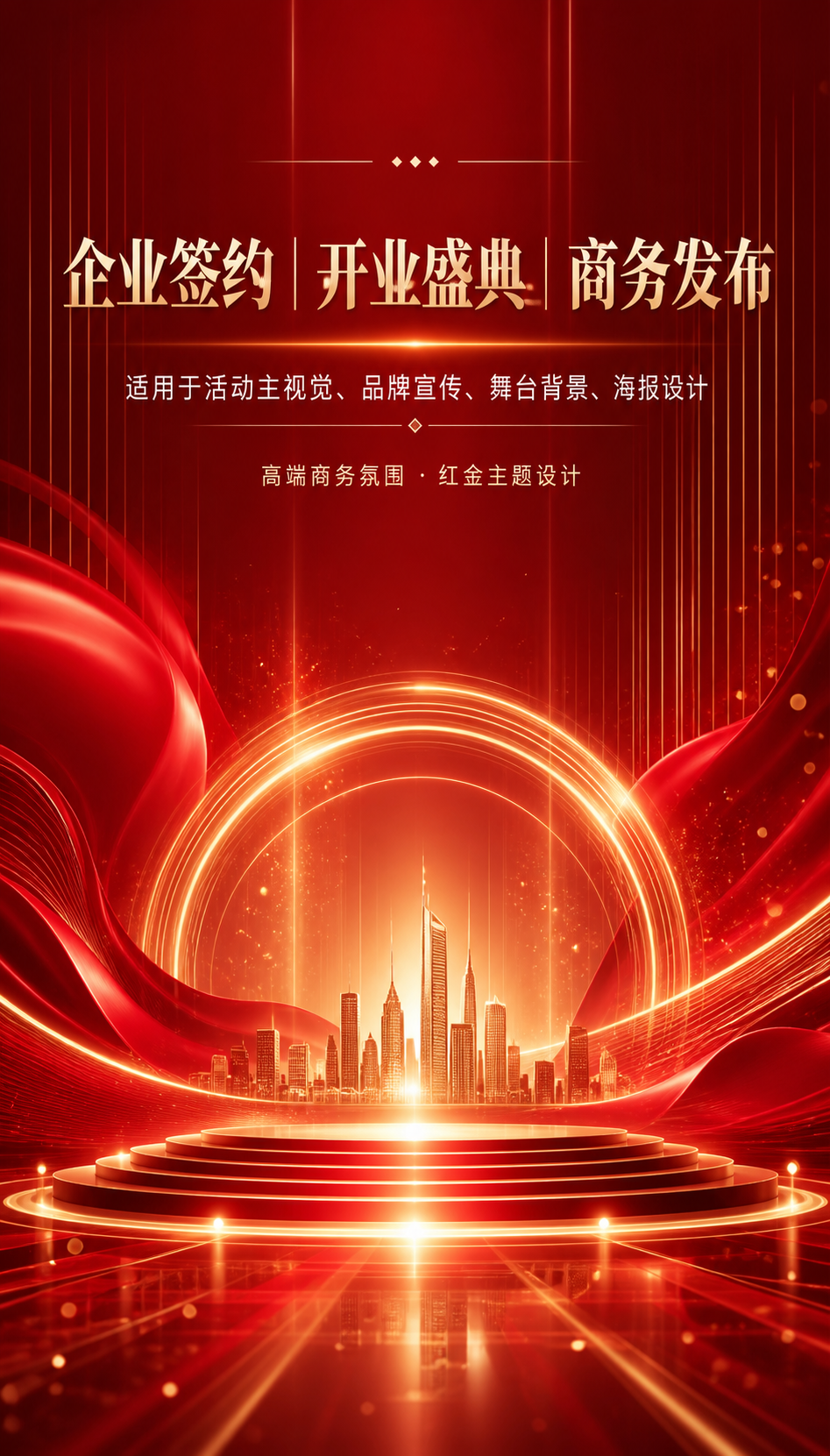 AI 生成详情图