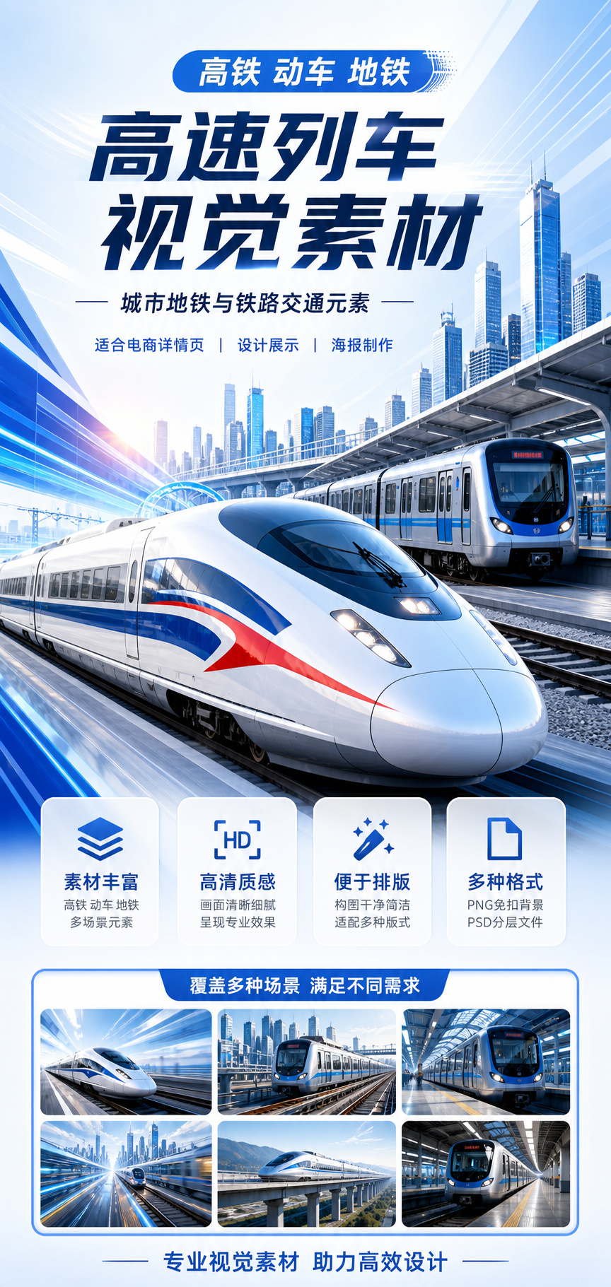 AI 生成详情图