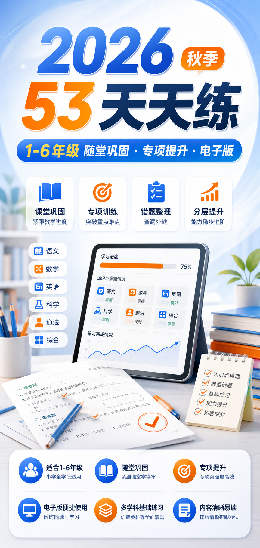 AI 生成详情图