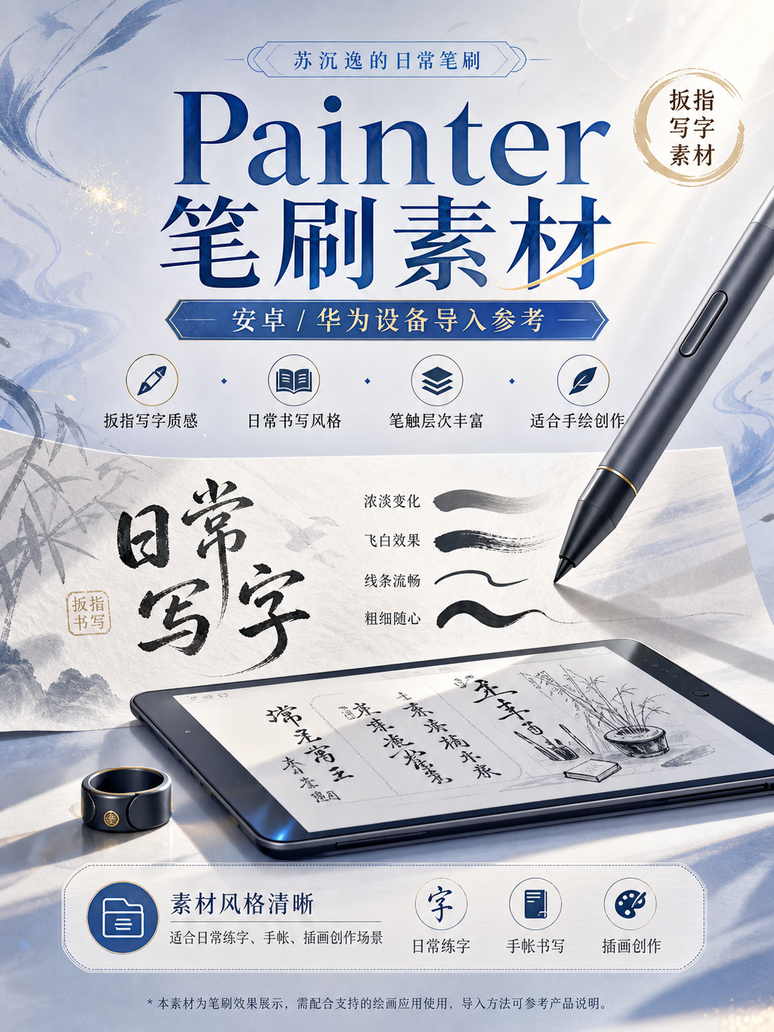 AI 生成详情图