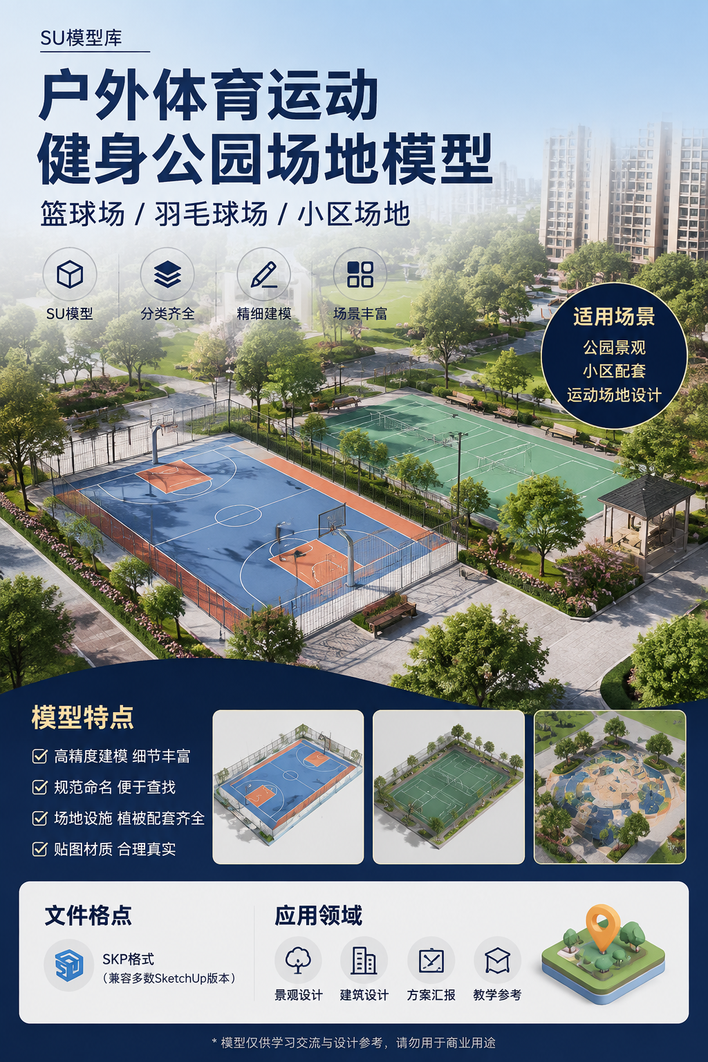 AI 生成详情图