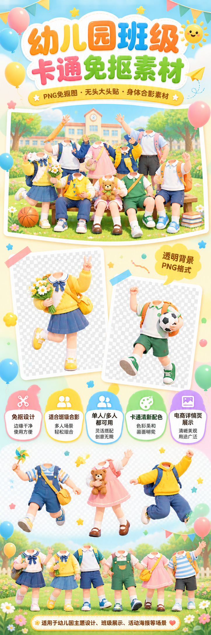 AI 生成详情图