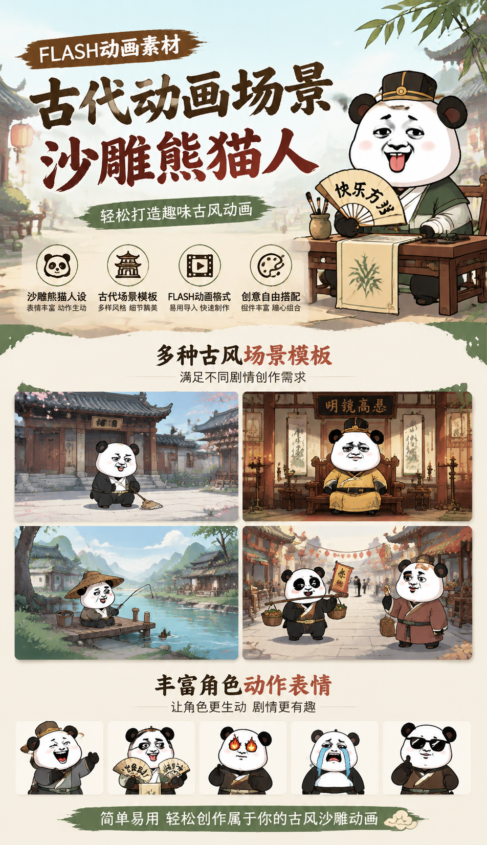 AI 生成详情图