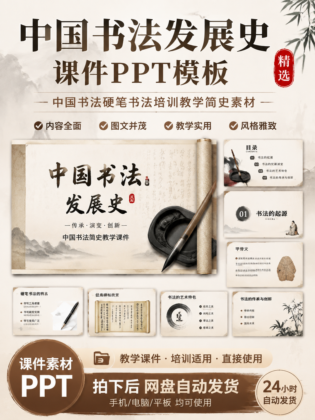 AI 生成详情图