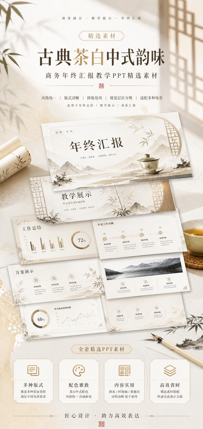AI 生成详情图
