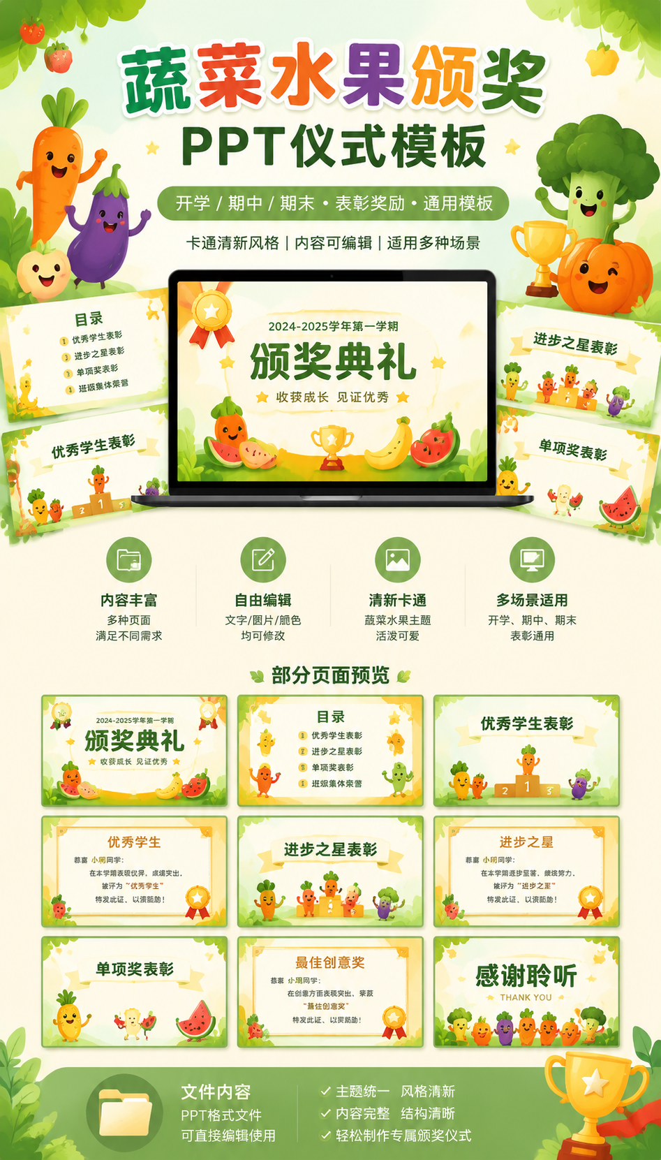 AI 生成详情图