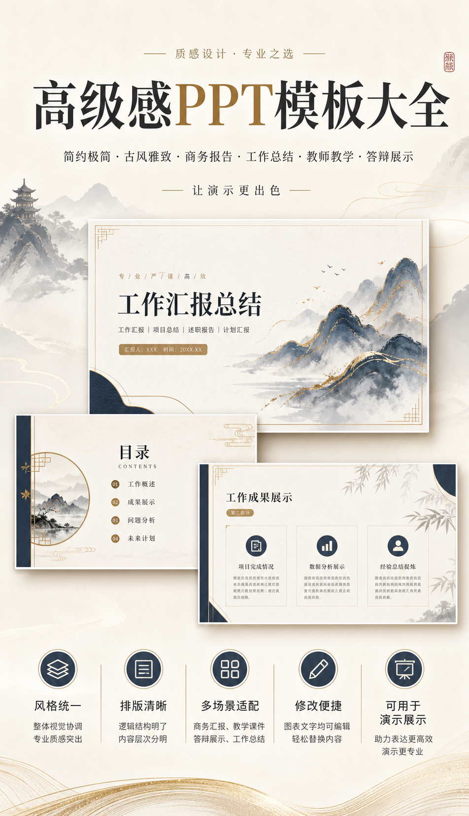 AI 生成详情图