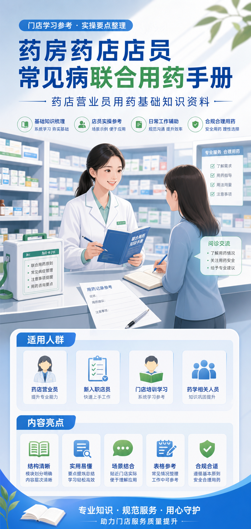 AI 生成详情图