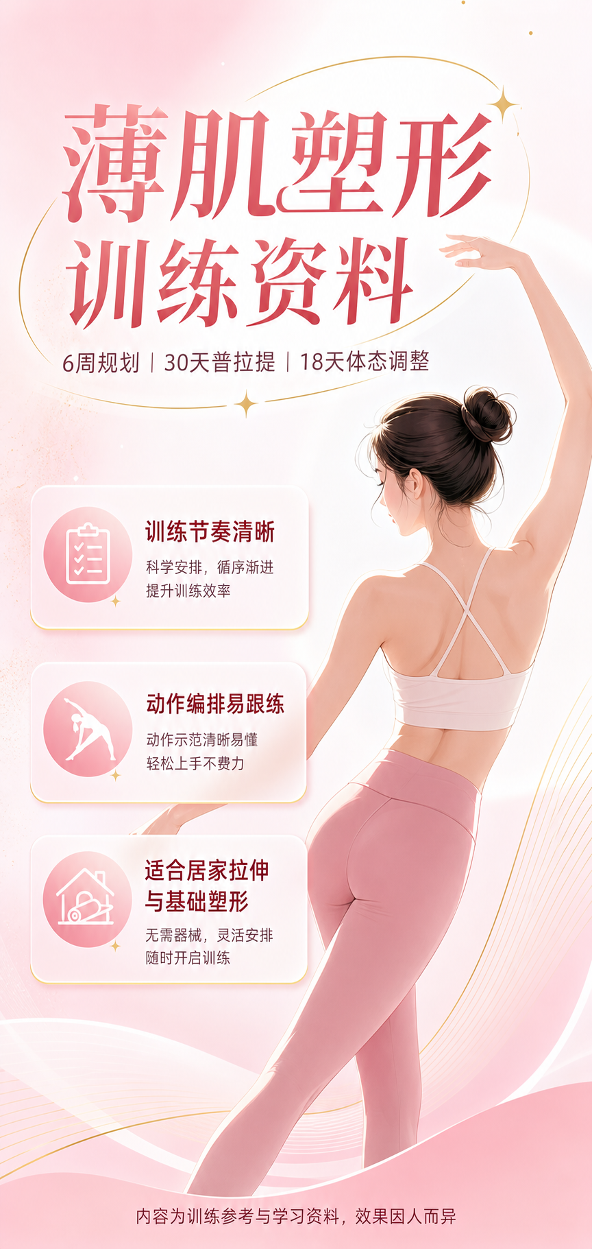 AI 生成详情图