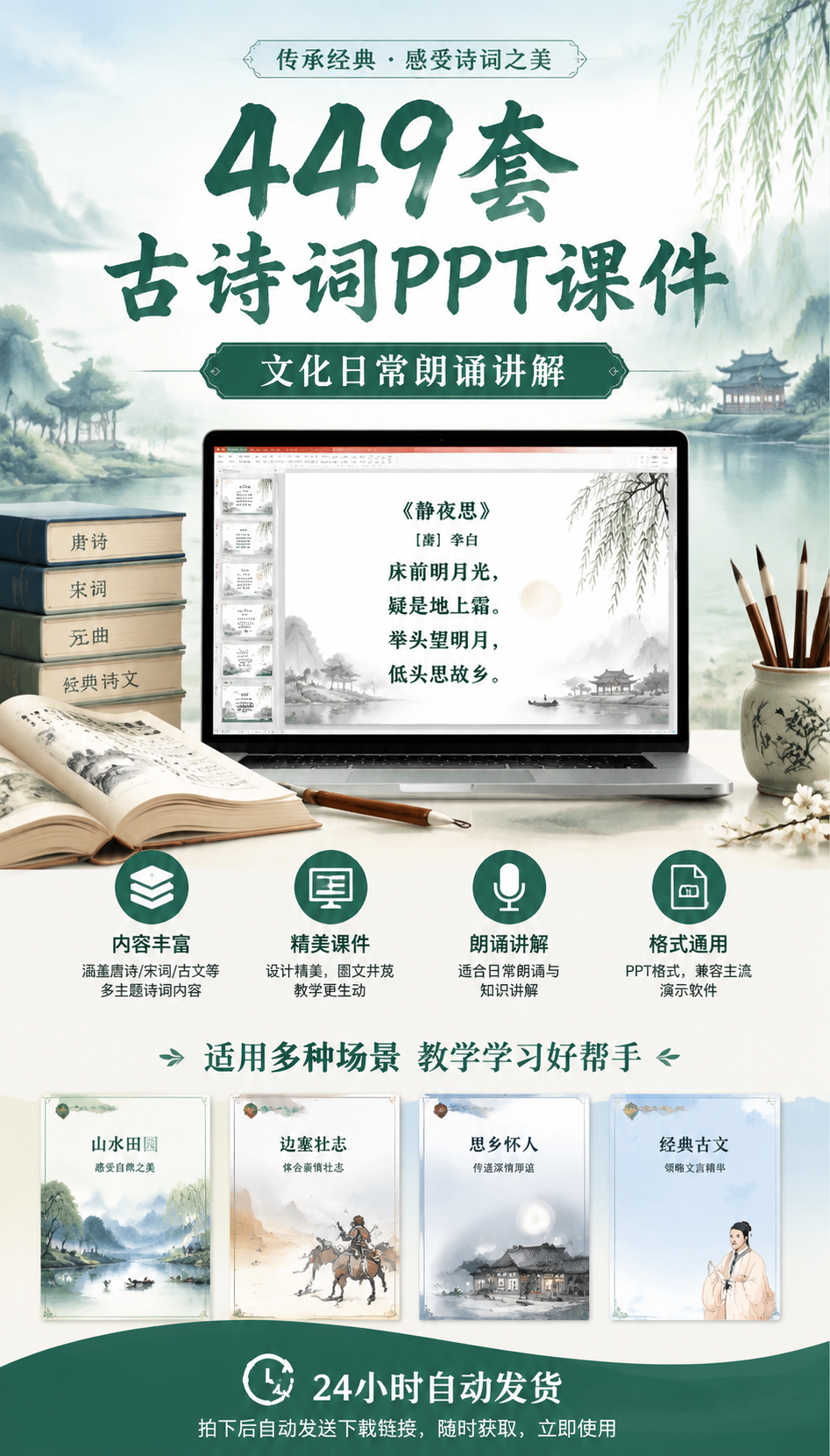 AI 生成详情图