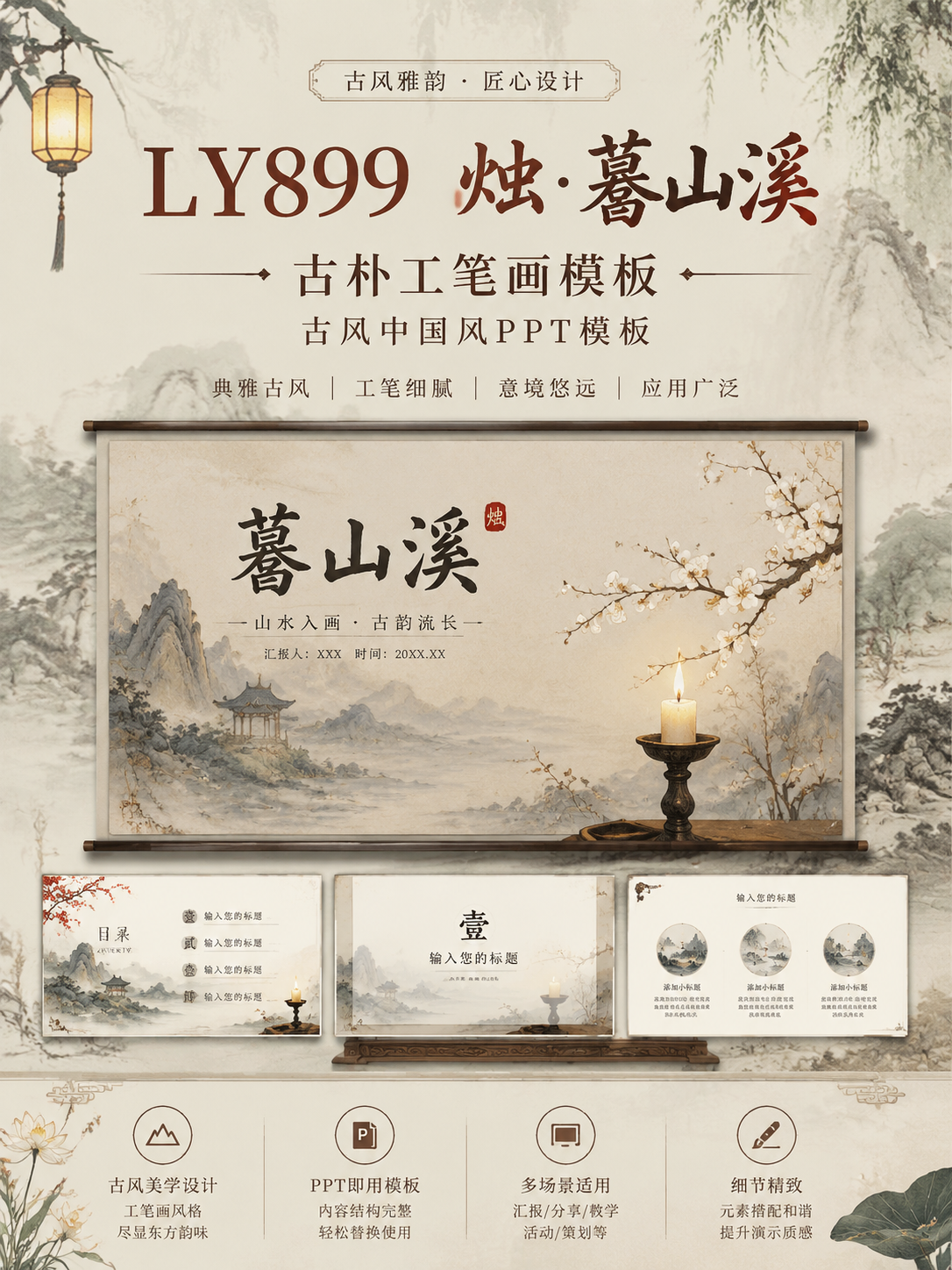 AI 生成详情图