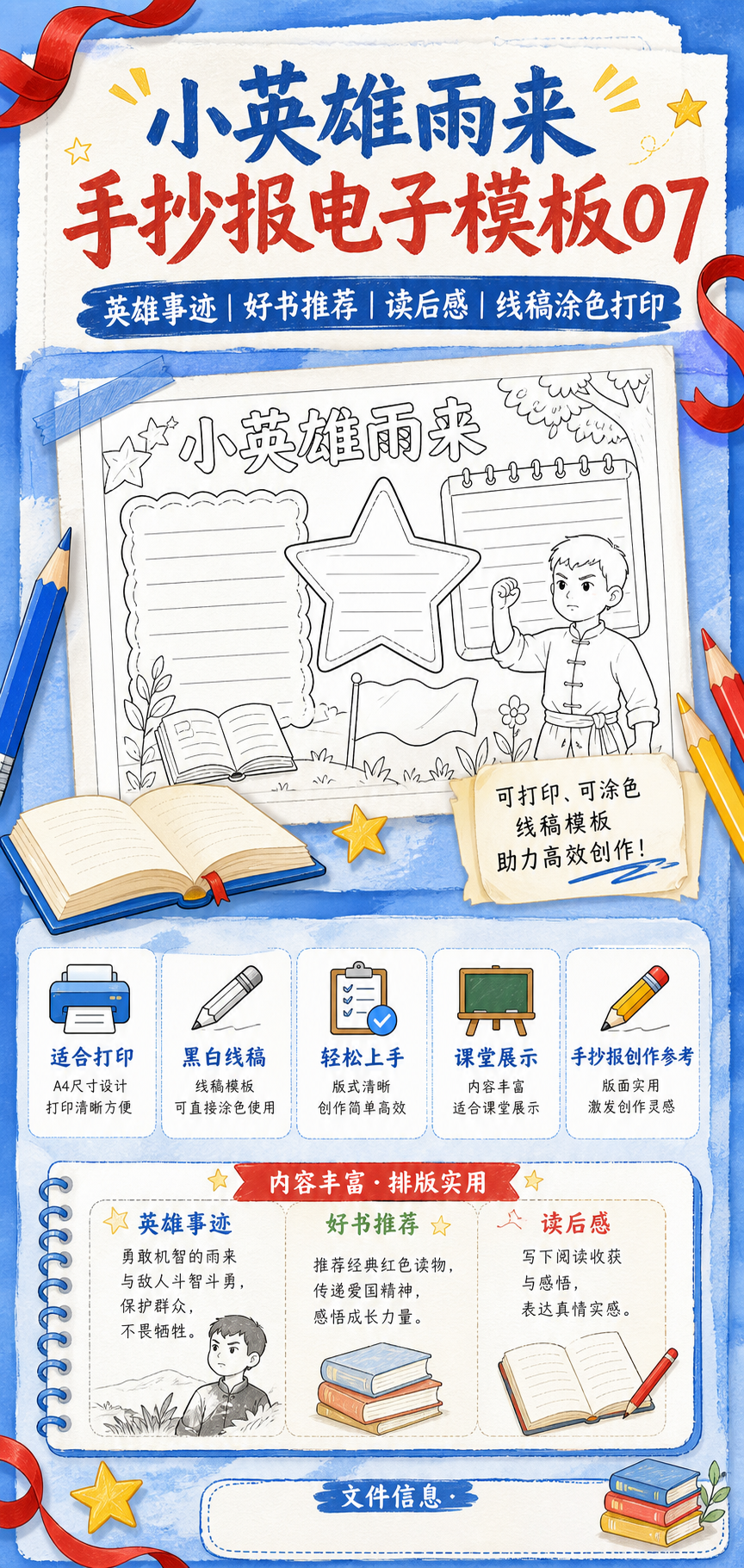 AI 生成详情图