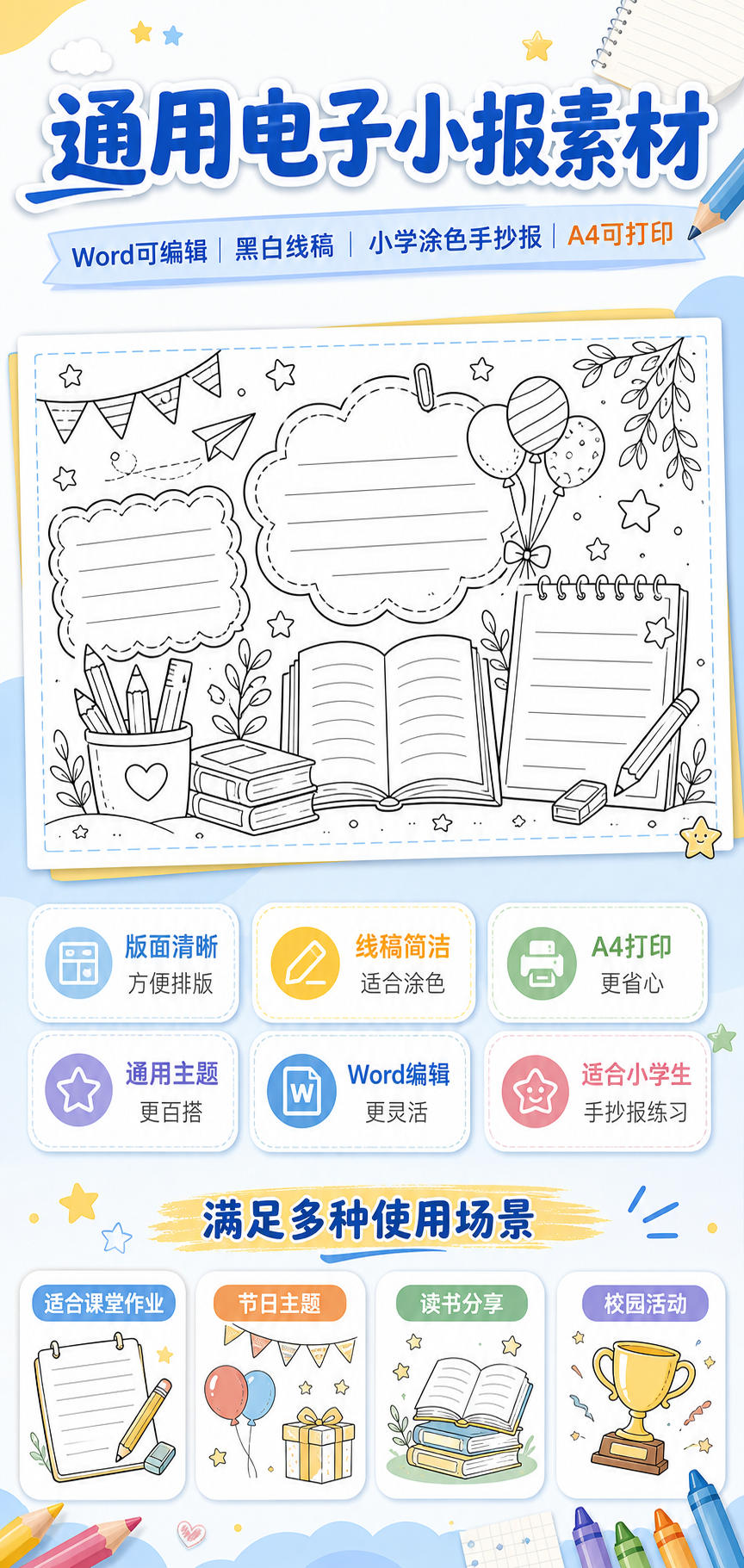 AI 生成详情图