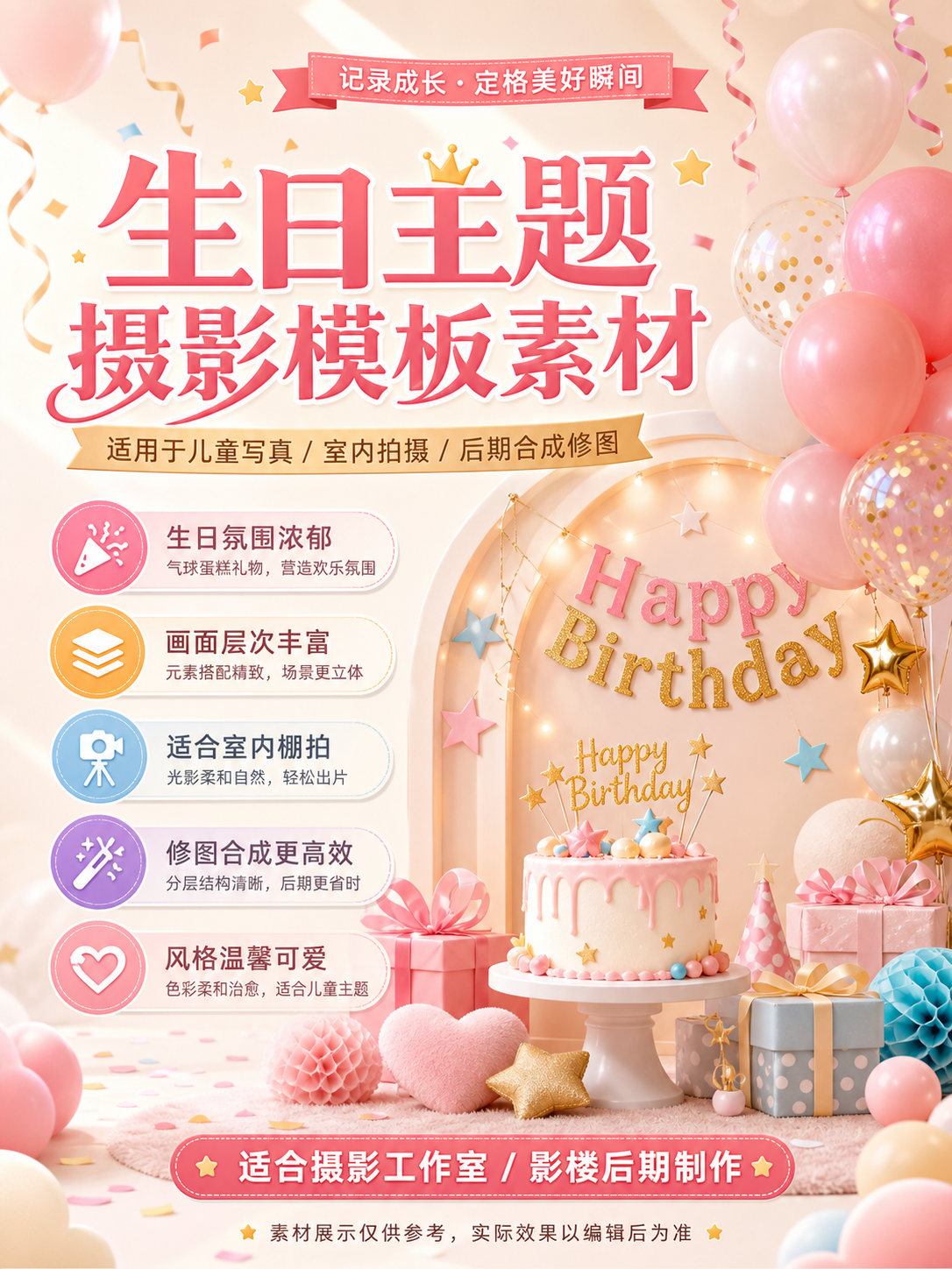 AI 生成详情图
