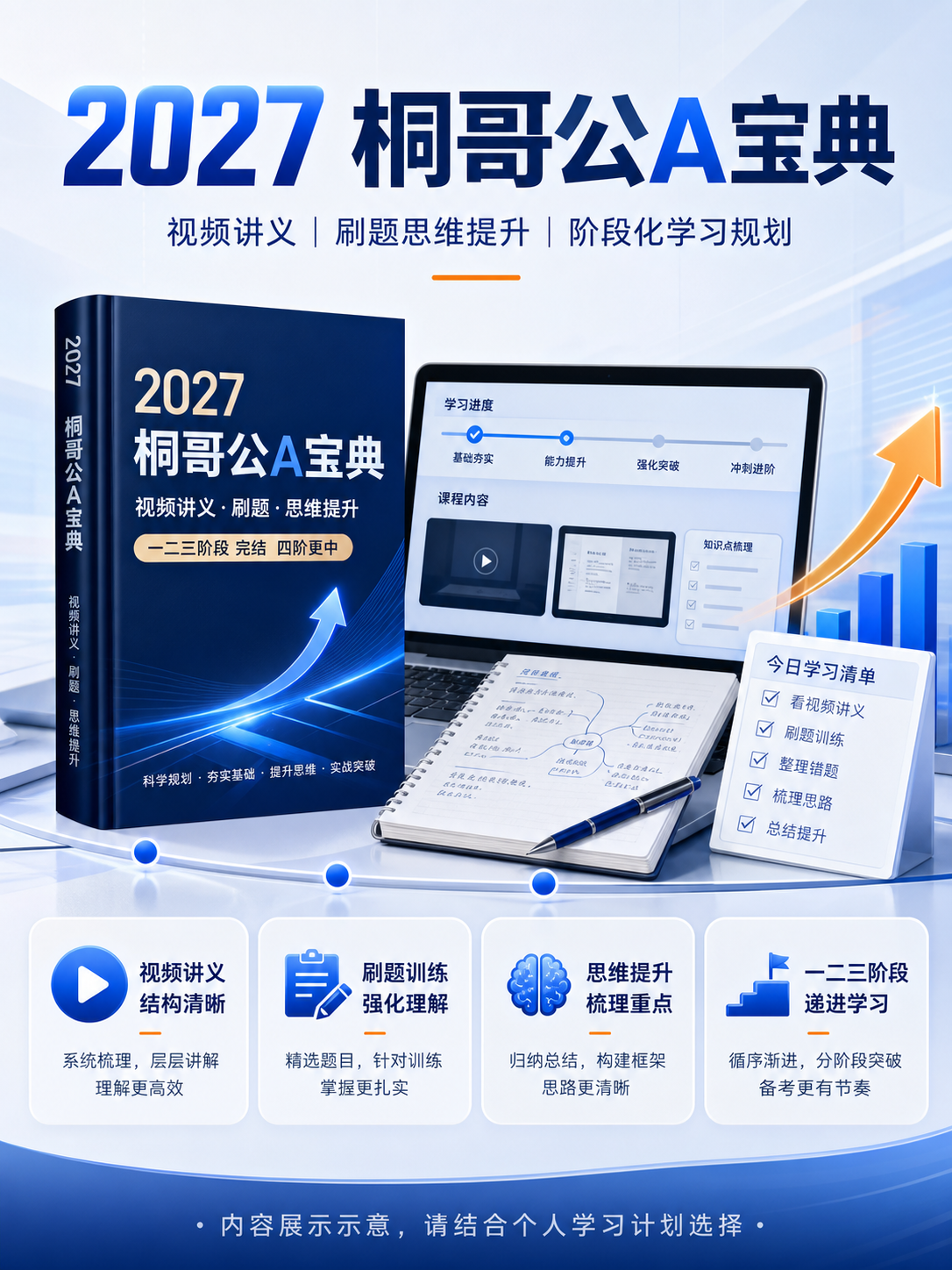 AI 生成详情图