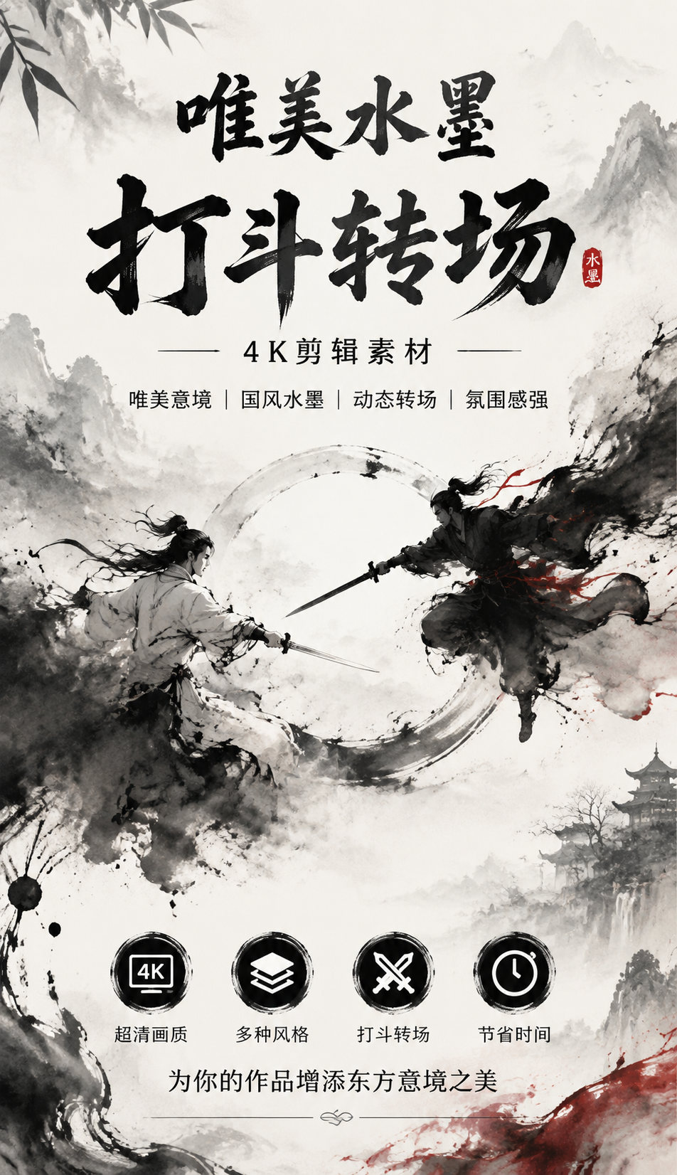 AI 生成详情图