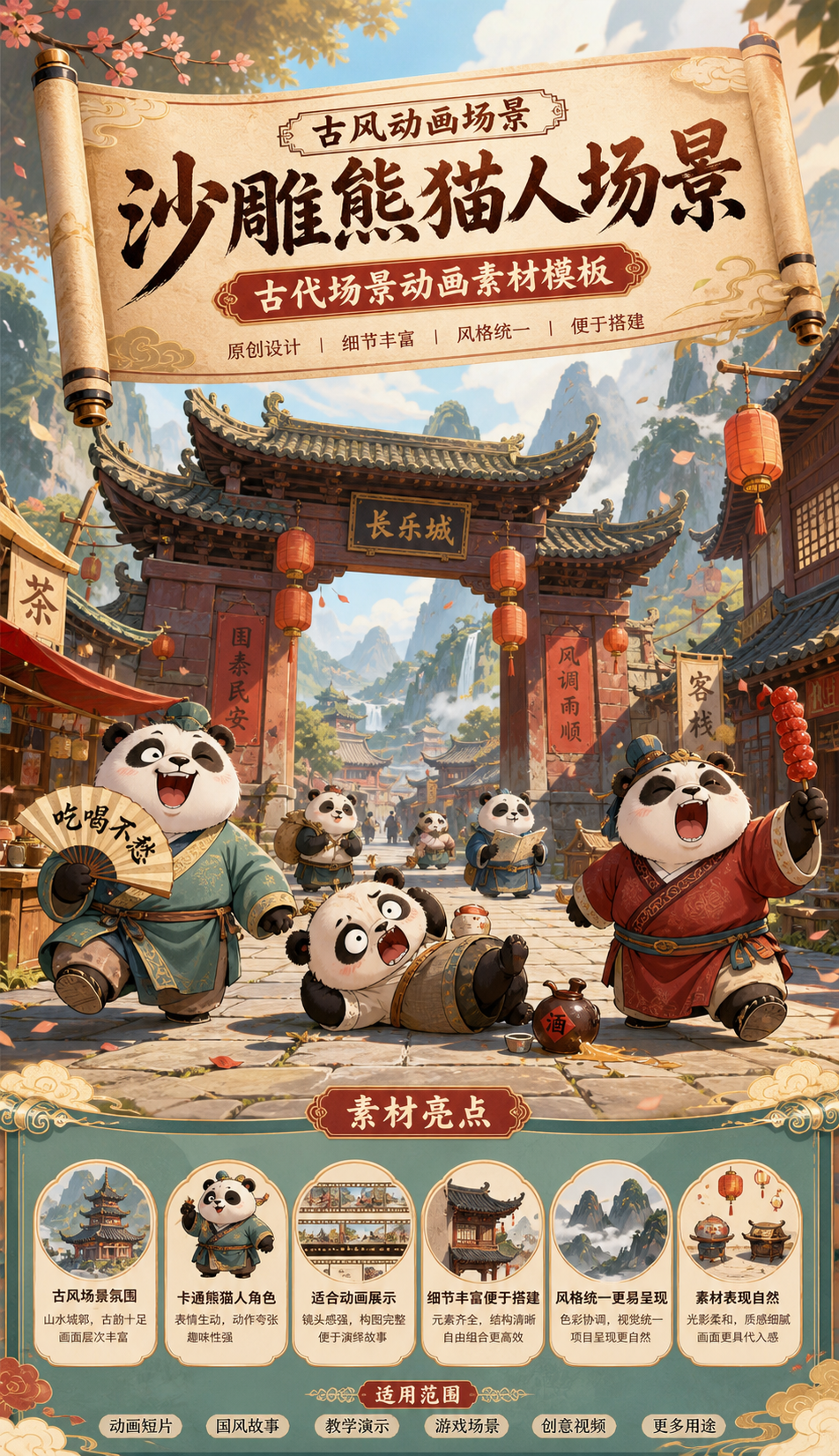 AI 生成详情图