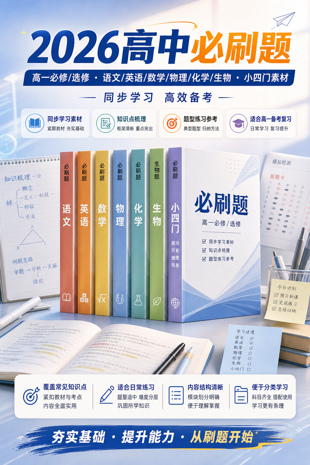 AI 生成详情图