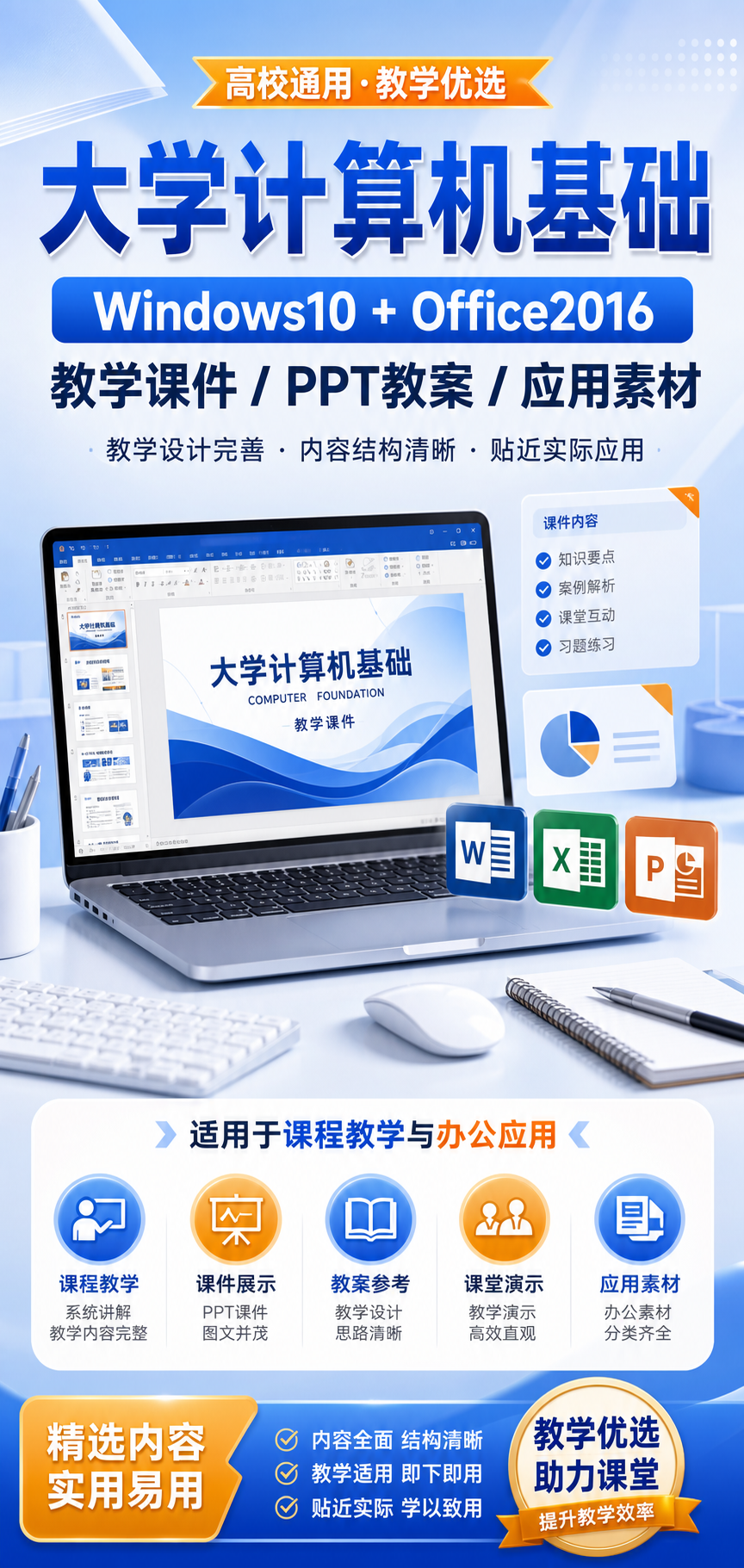 AI 生成详情图