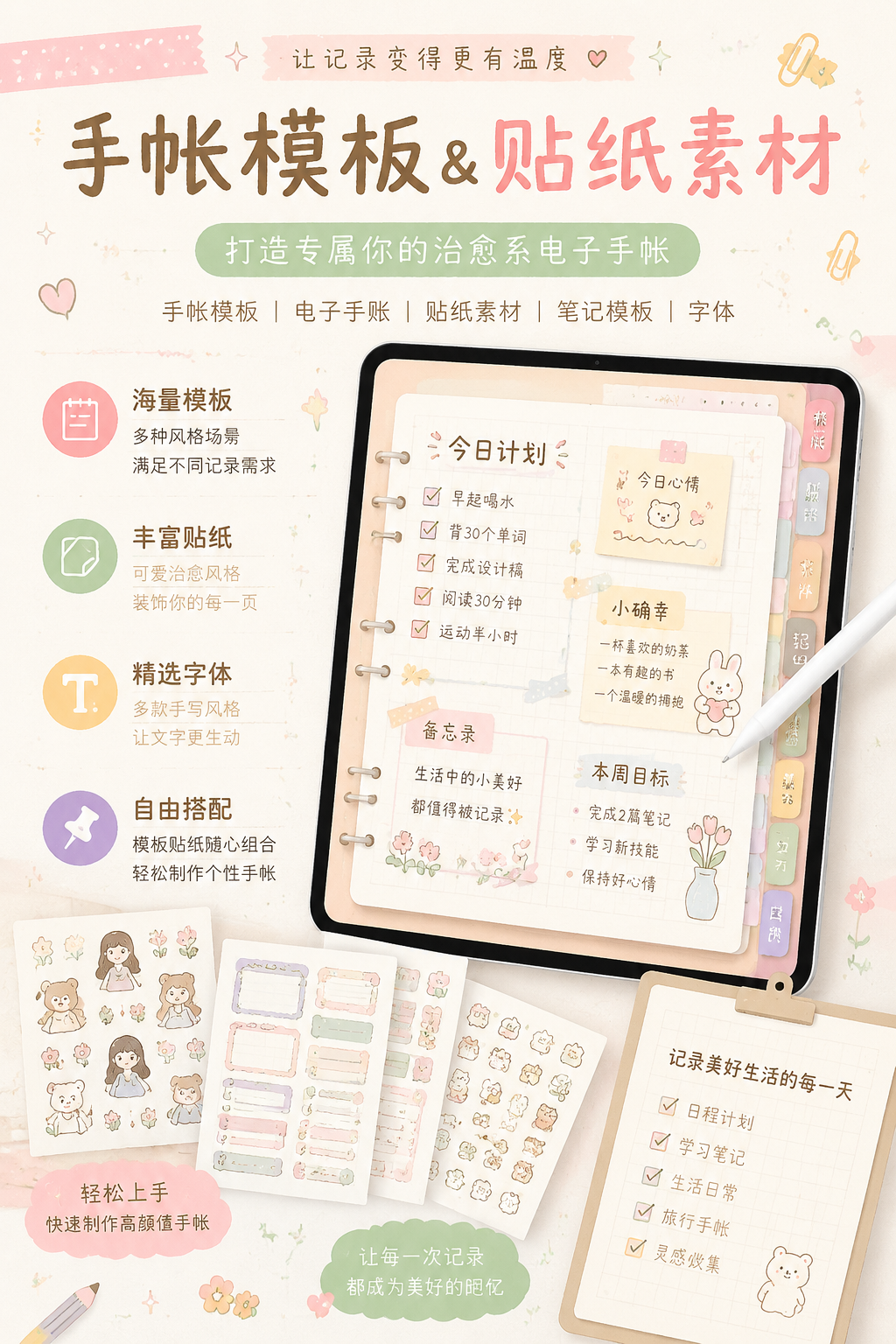 AI 生成详情图