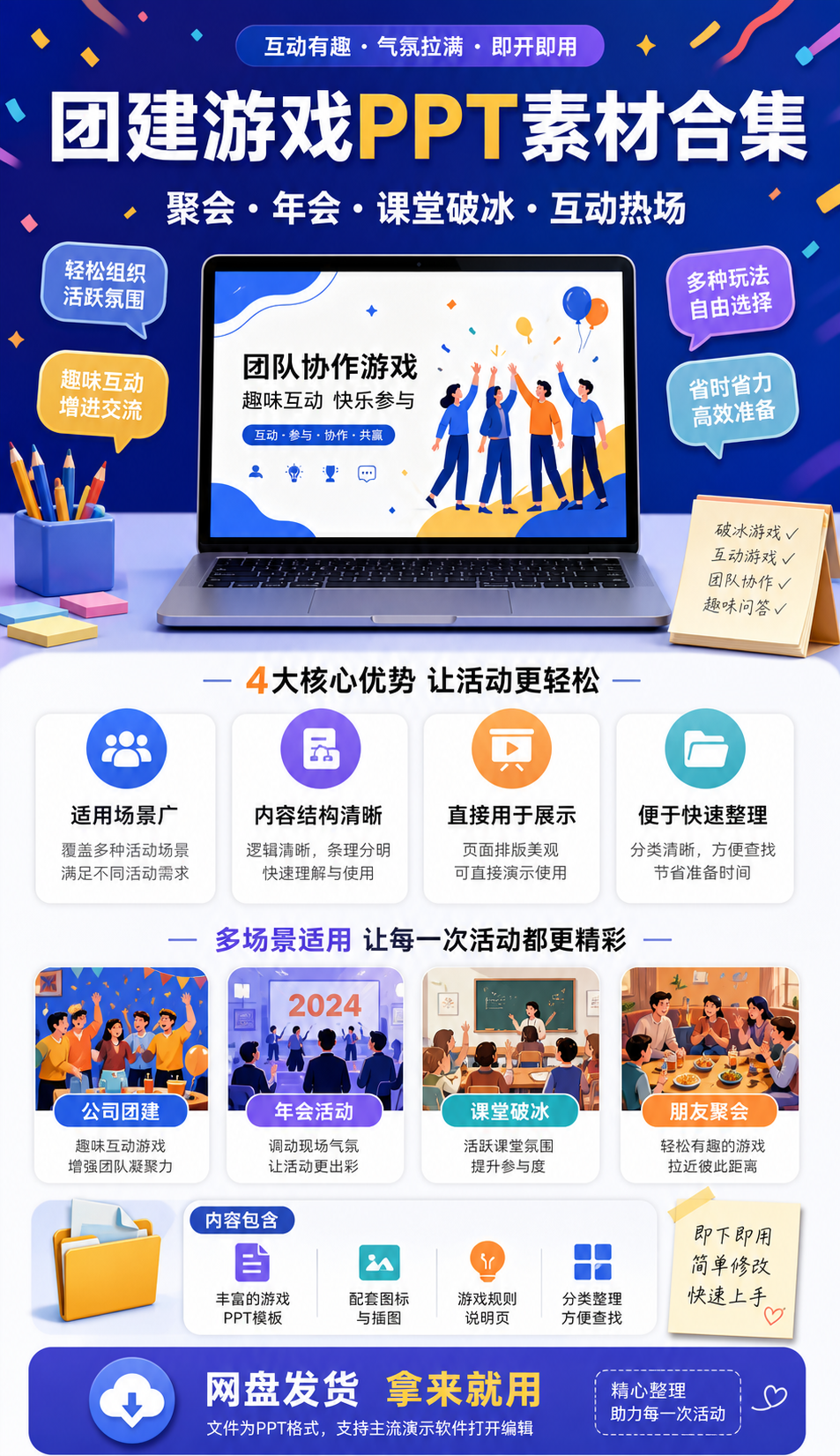 AI 生成详情图
