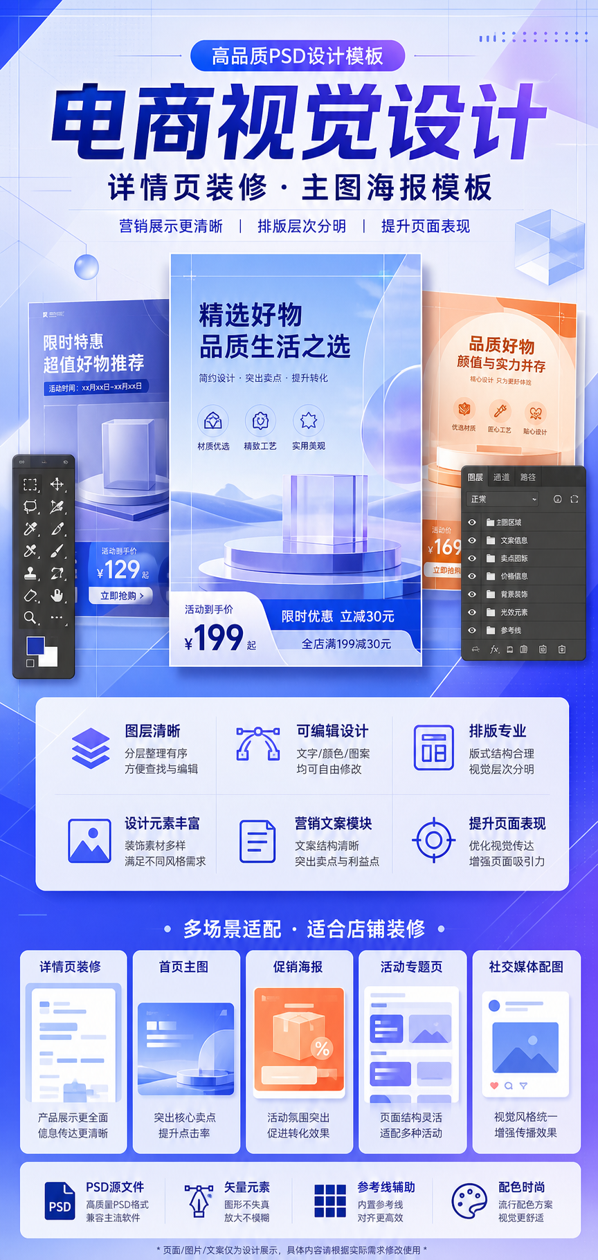 AI 生成详情图