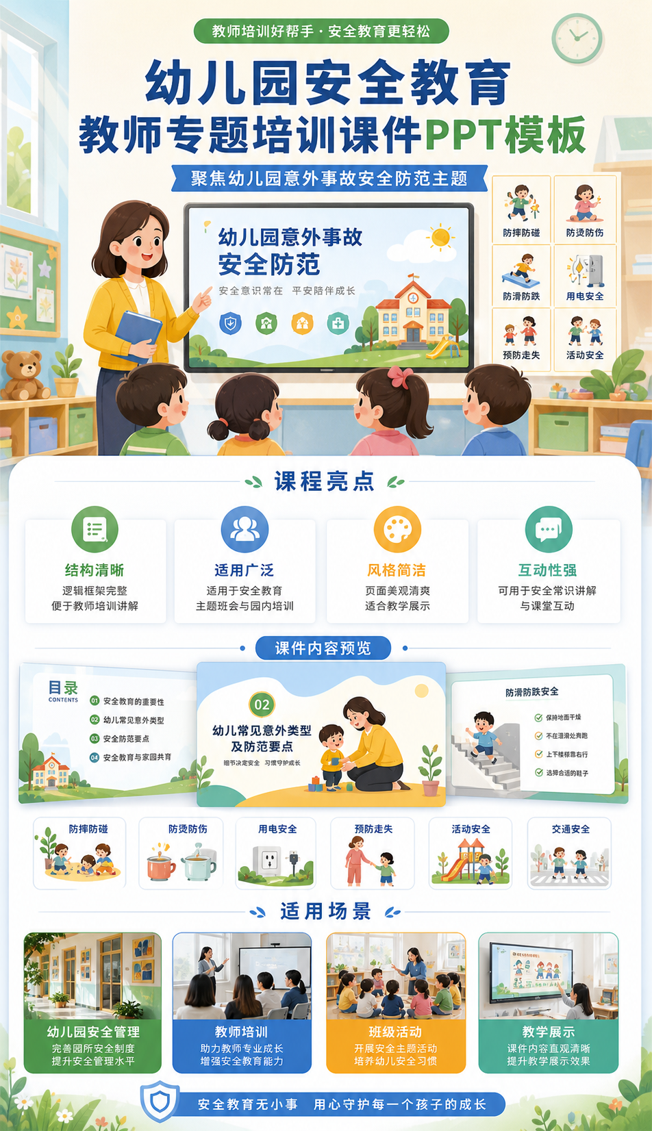 AI 生成详情图