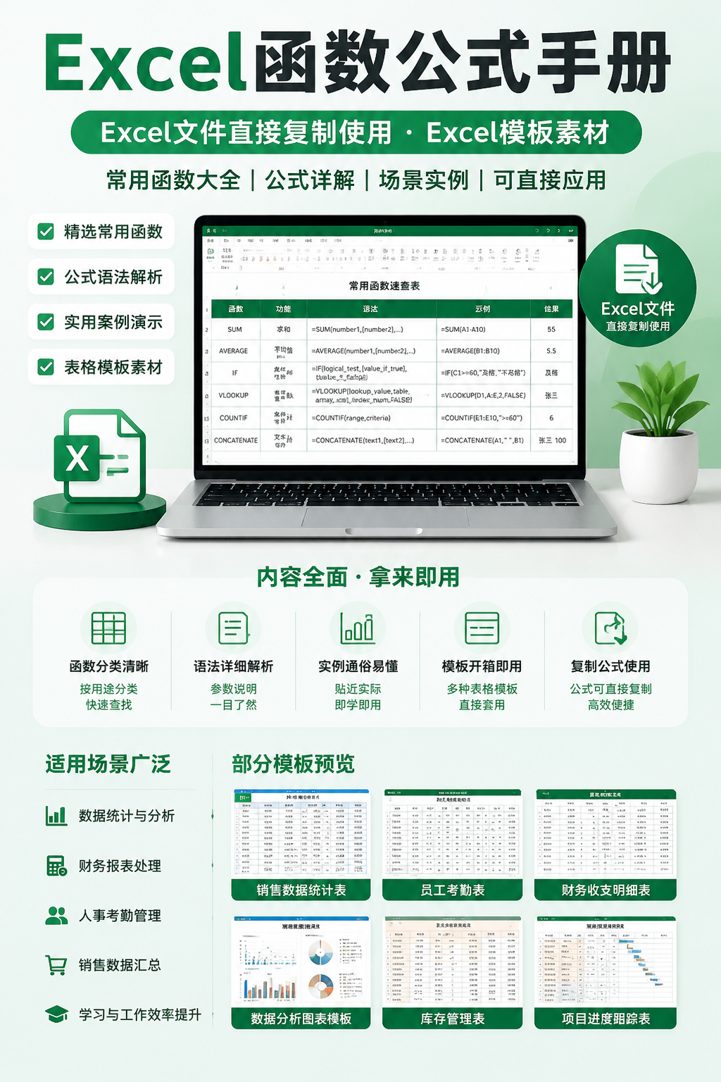 AI 生成详情图