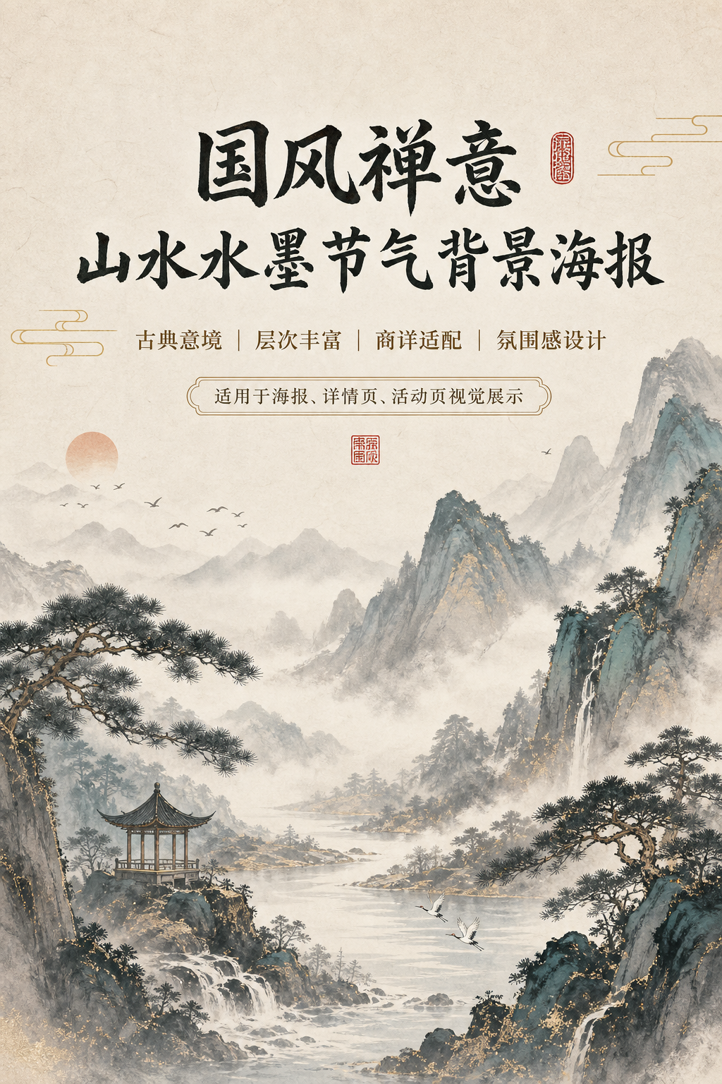 AI 生成详情图