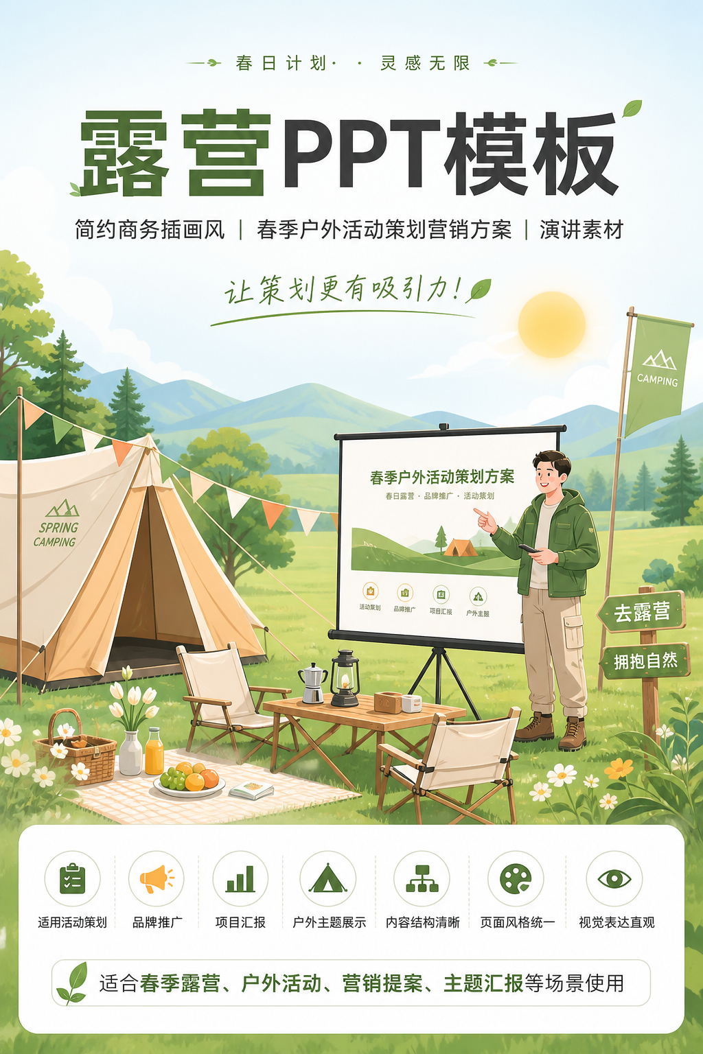 AI 生成详情图