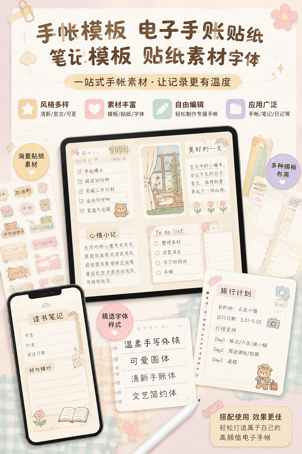 AI 生成详情图