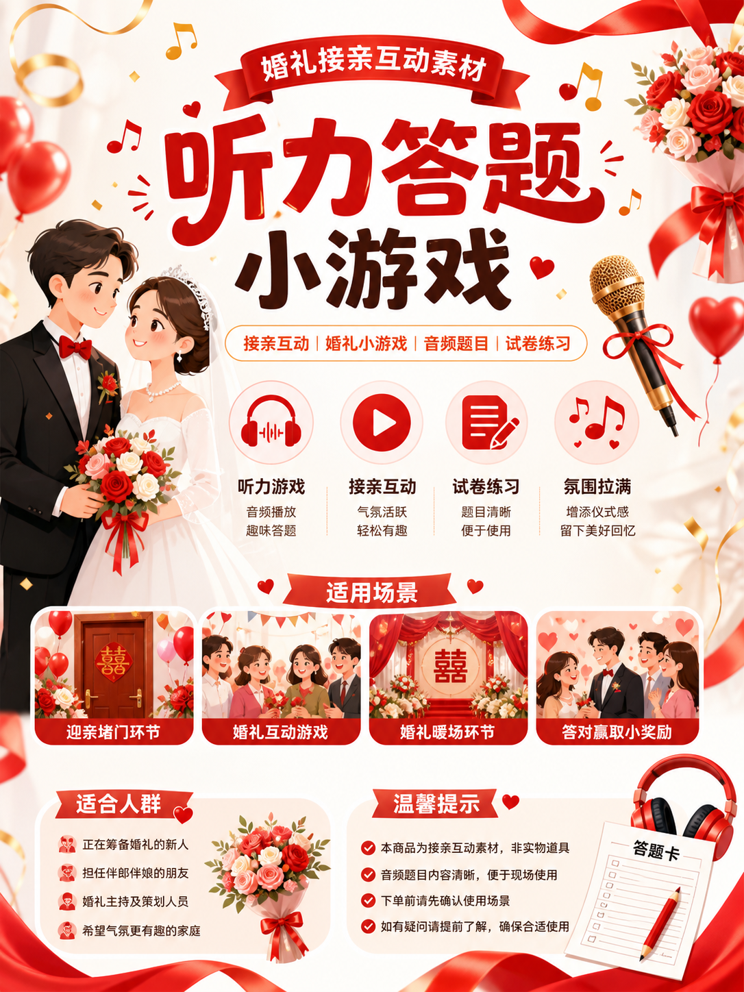 AI 生成详情图