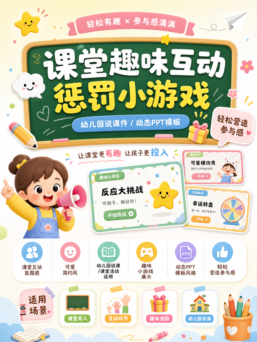 AI 生成详情图