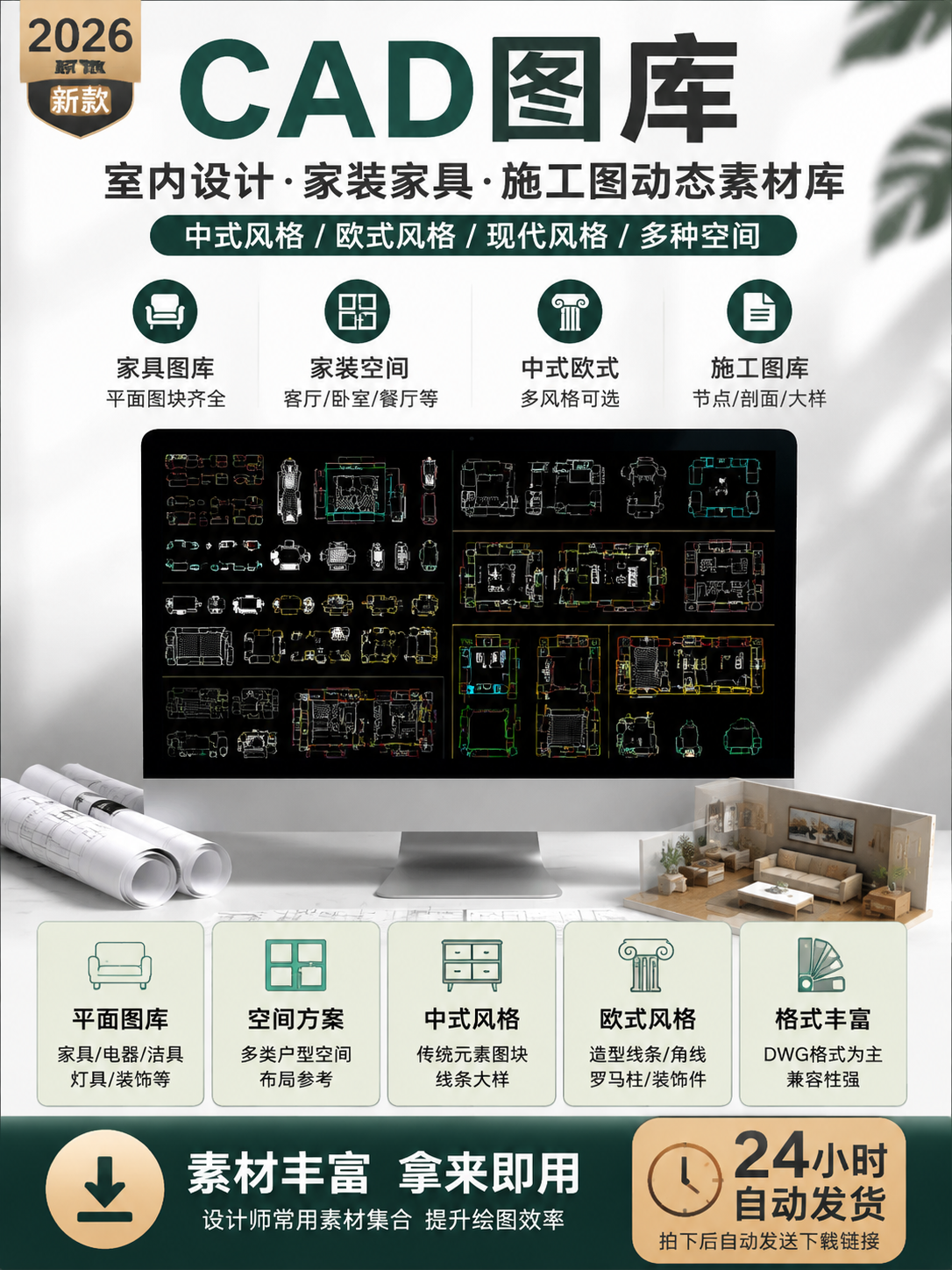 AI 生成详情图